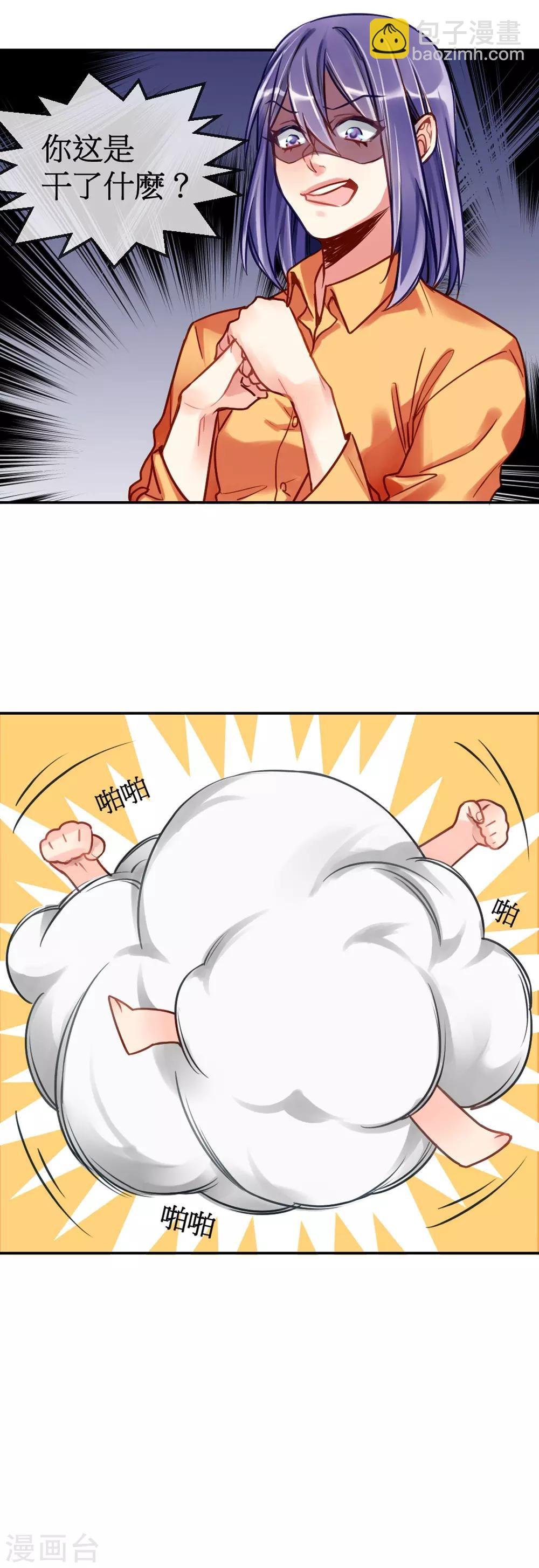 第2话 签了契约就是我的人