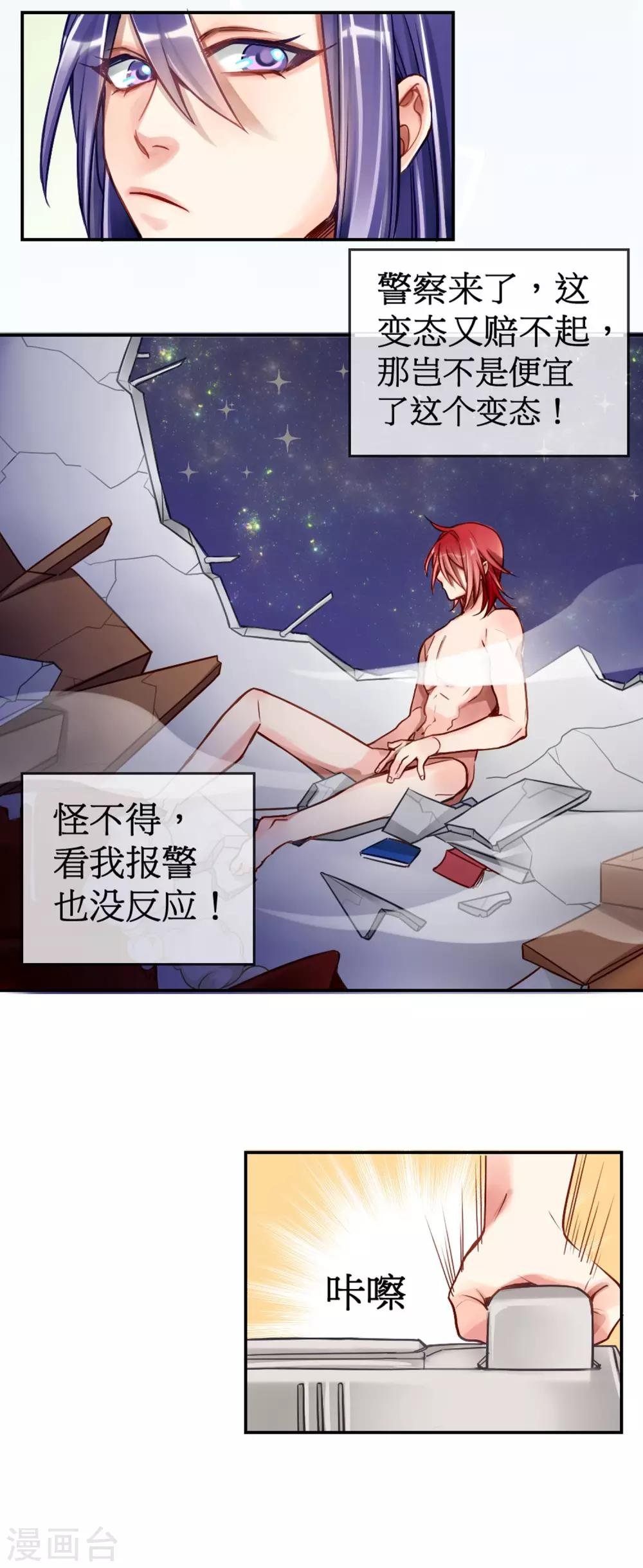 第2话 签了契约就是我的人
