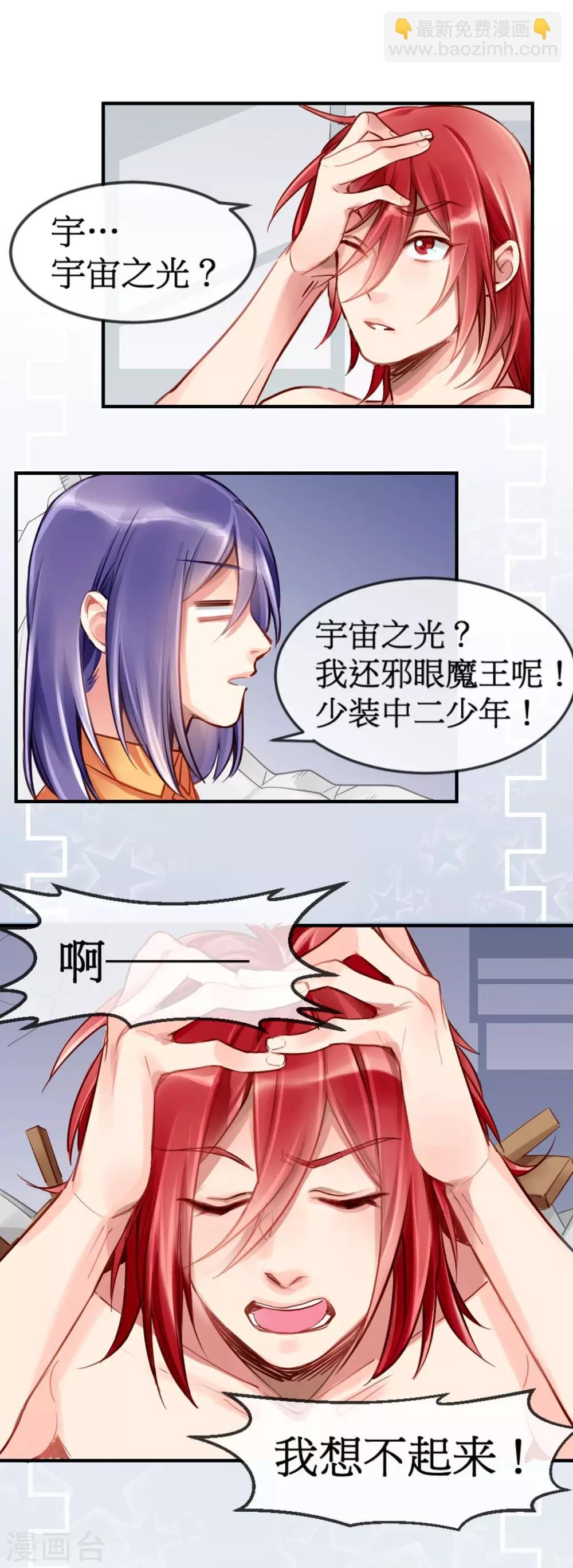 第2话 签了契约就是我的人