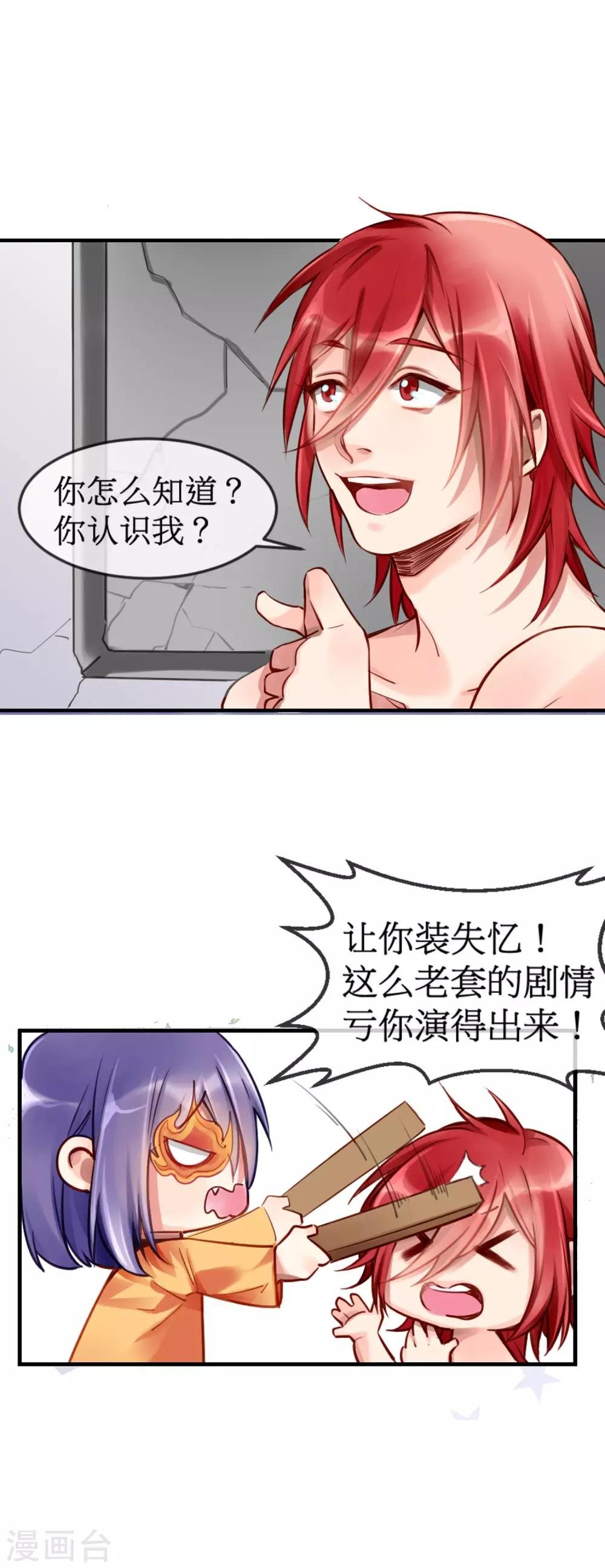 第2话 签了契约就是我的人
