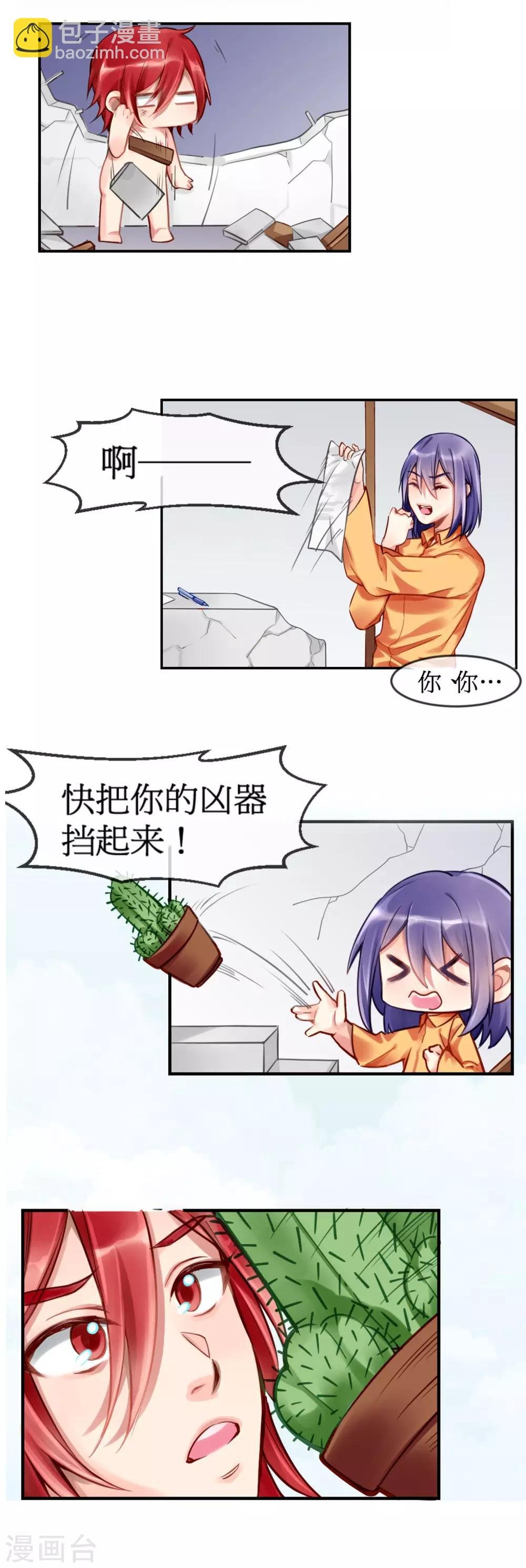 第2话 签了契约就是我的人