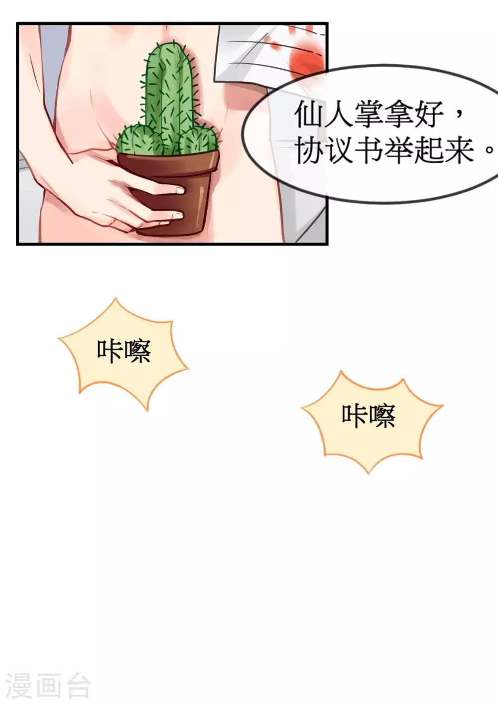 第2话 签了契约就是我的人