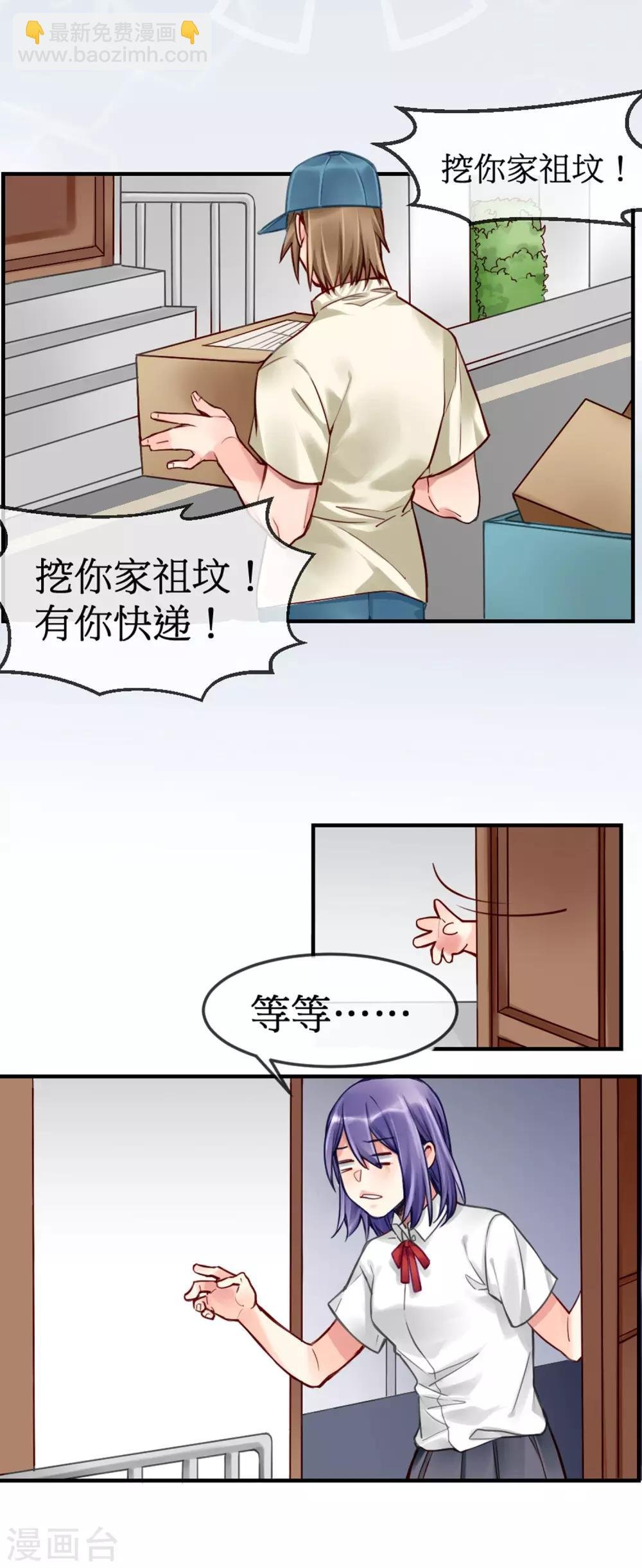 第2话 签了契约就是我的人