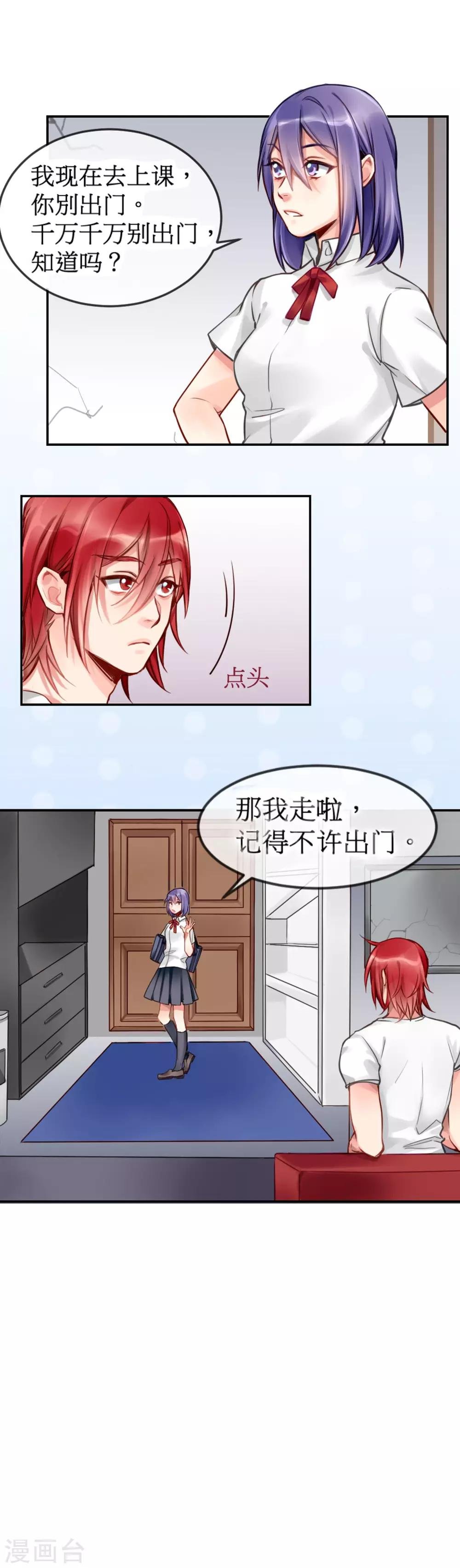 第2话 签了契约就是我的人