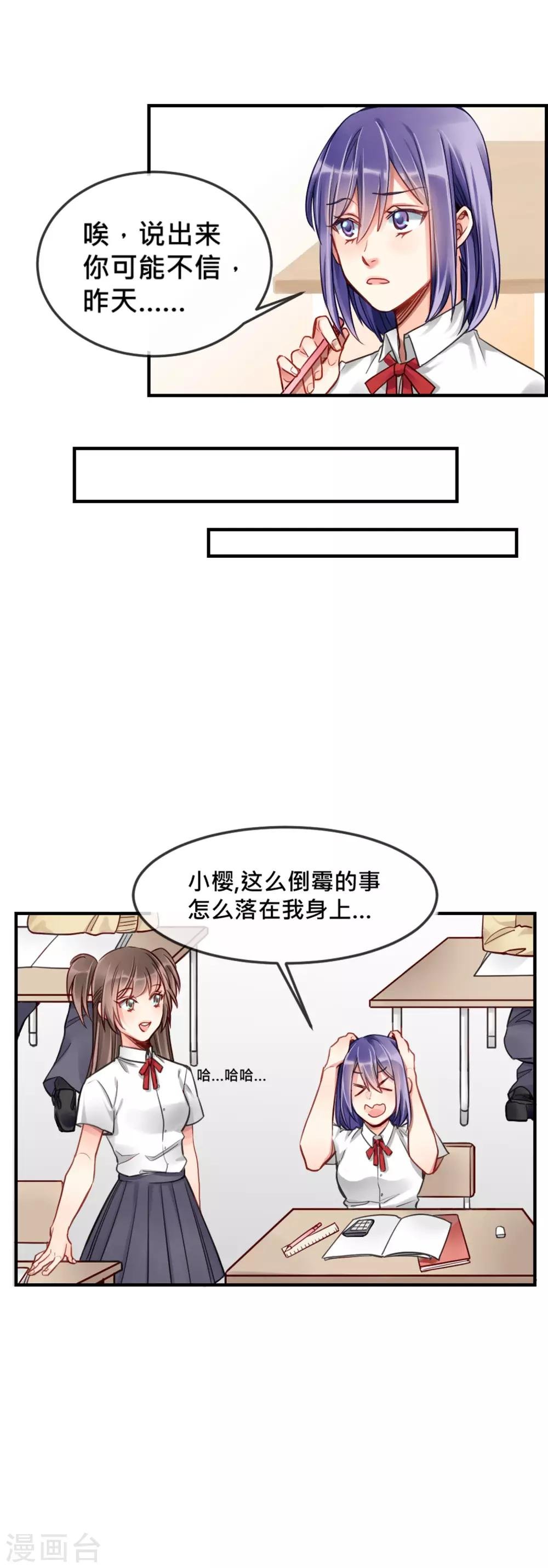 第3话 我给你起个名字吧