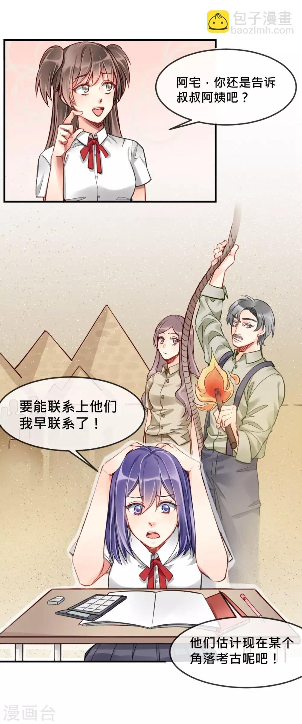 第3话 我给你起个名字吧