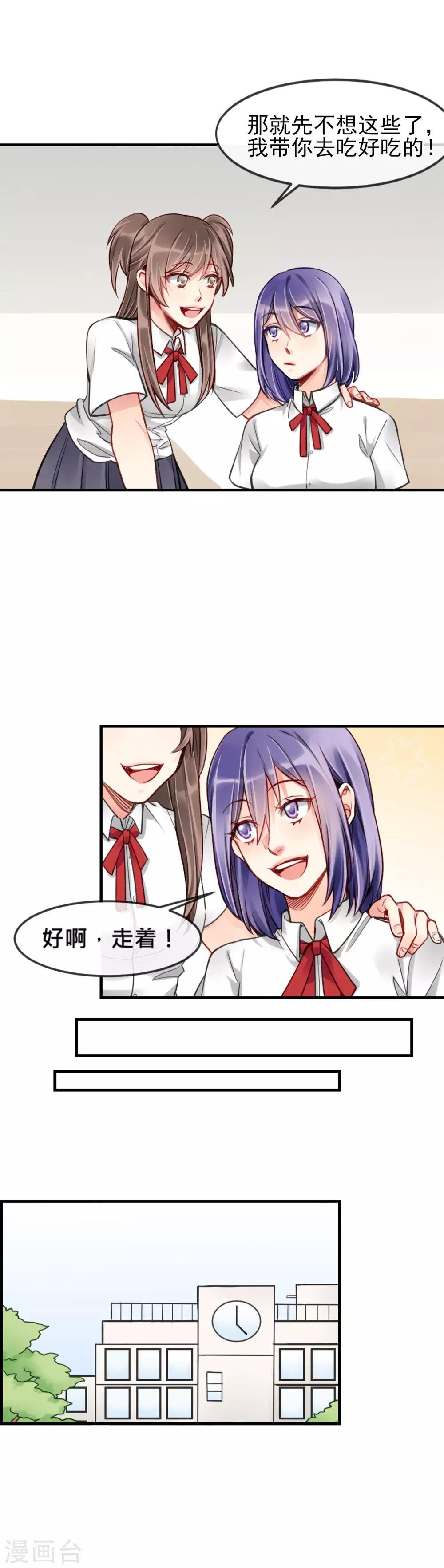 第3话 我给你起个名字吧