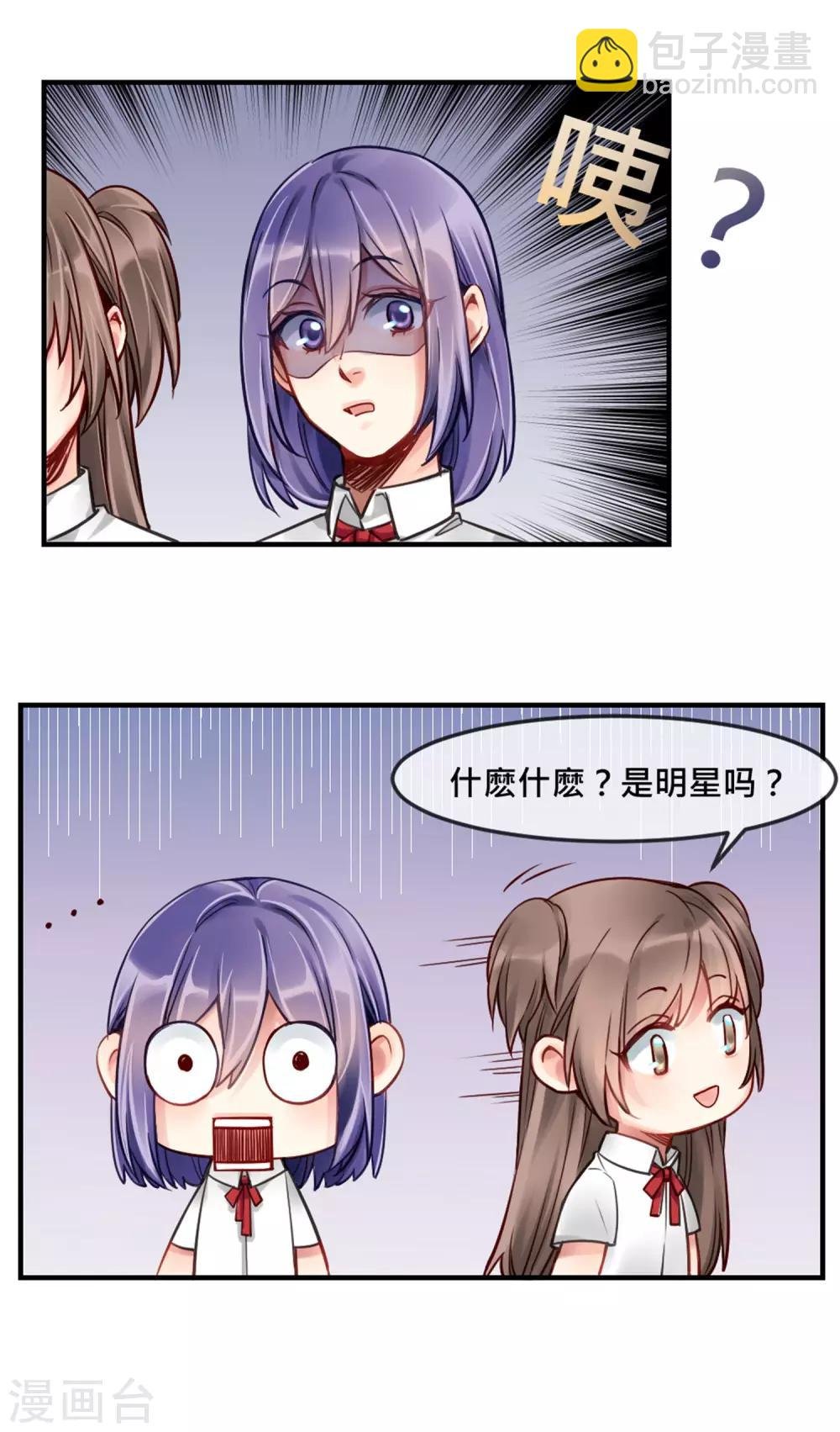 第3话 我给你起个名字吧