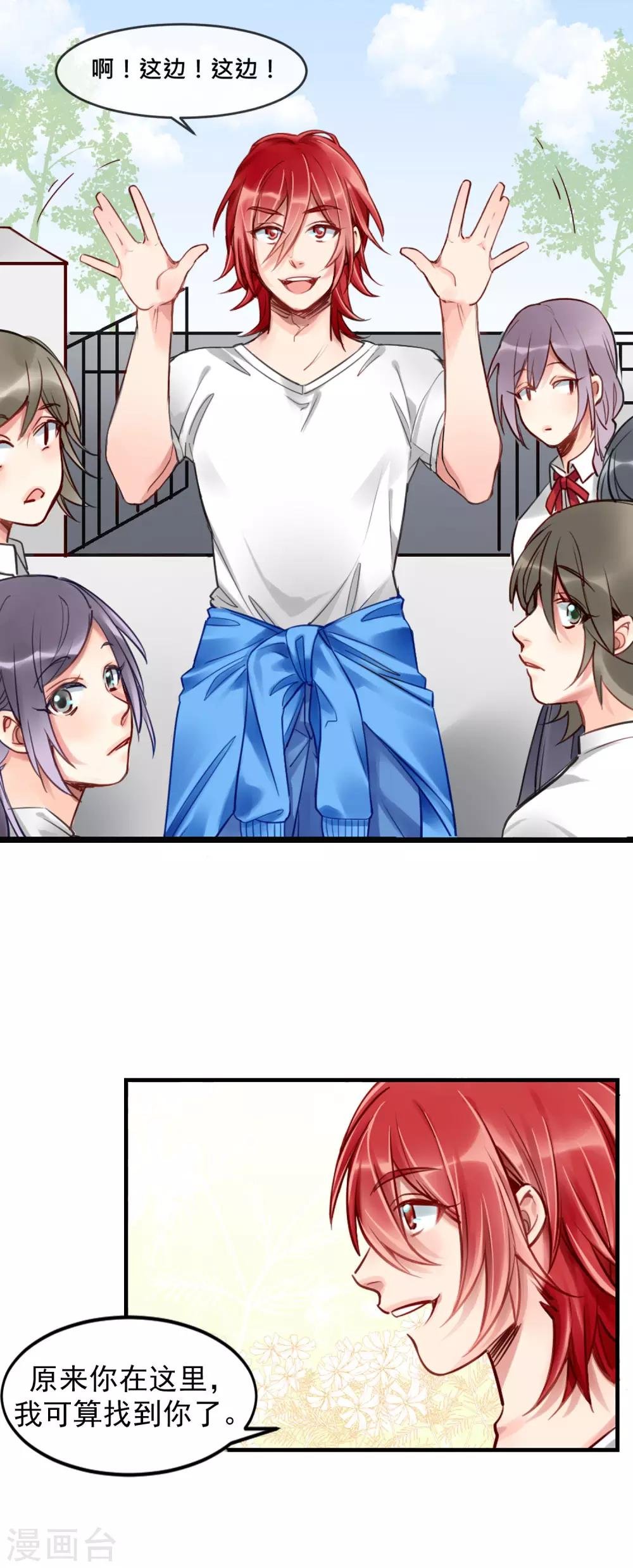 第3话 我给你起个名字吧