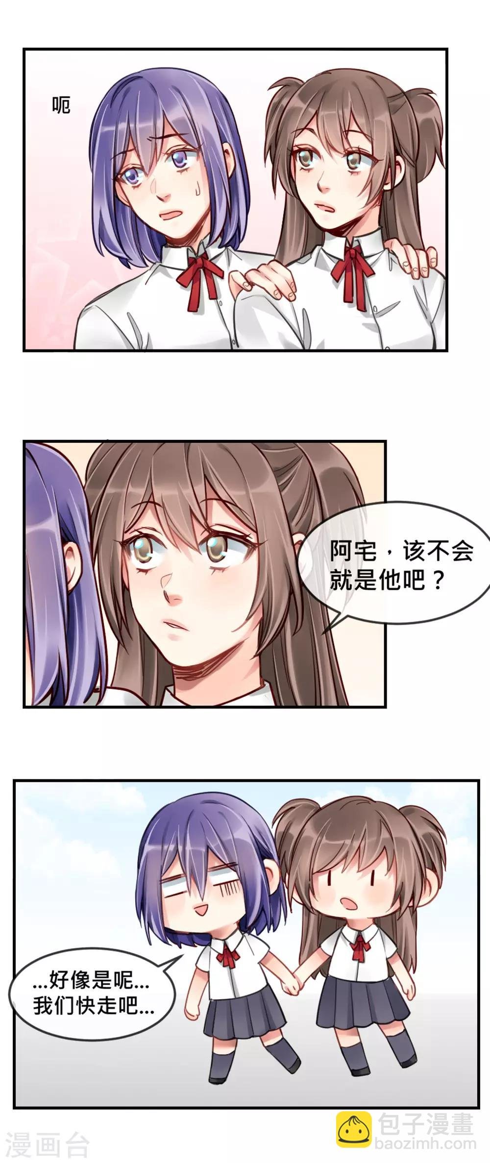 第3话 我给你起个名字吧