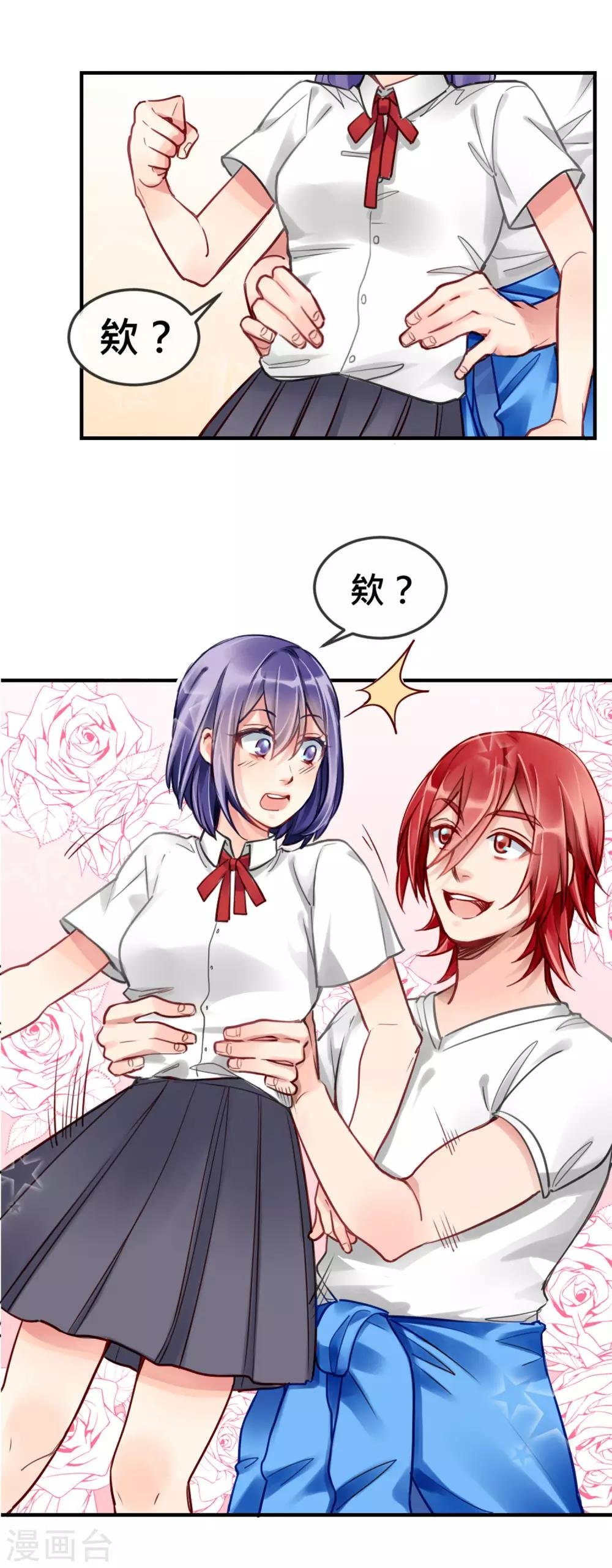 第3话 我给你起个名字吧