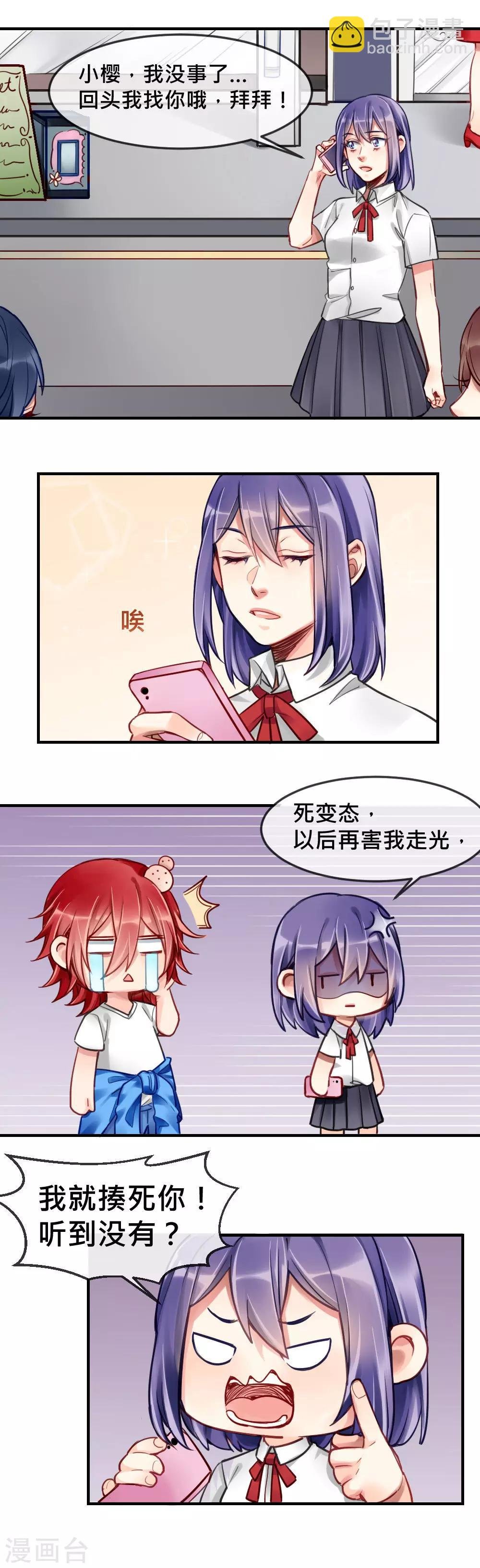 第3话 我给你起个名字吧