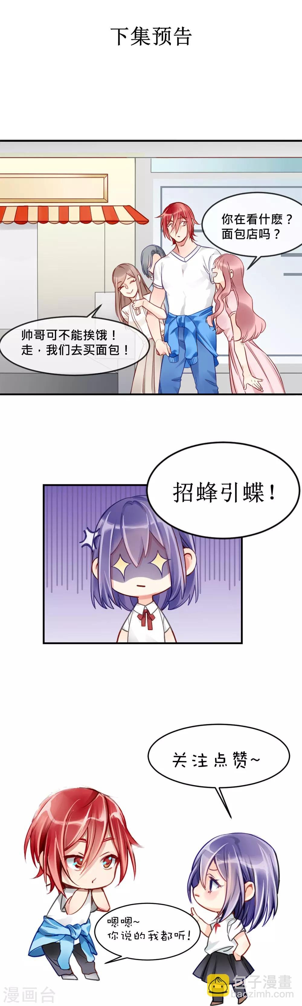 第3话 我给你起个名字吧