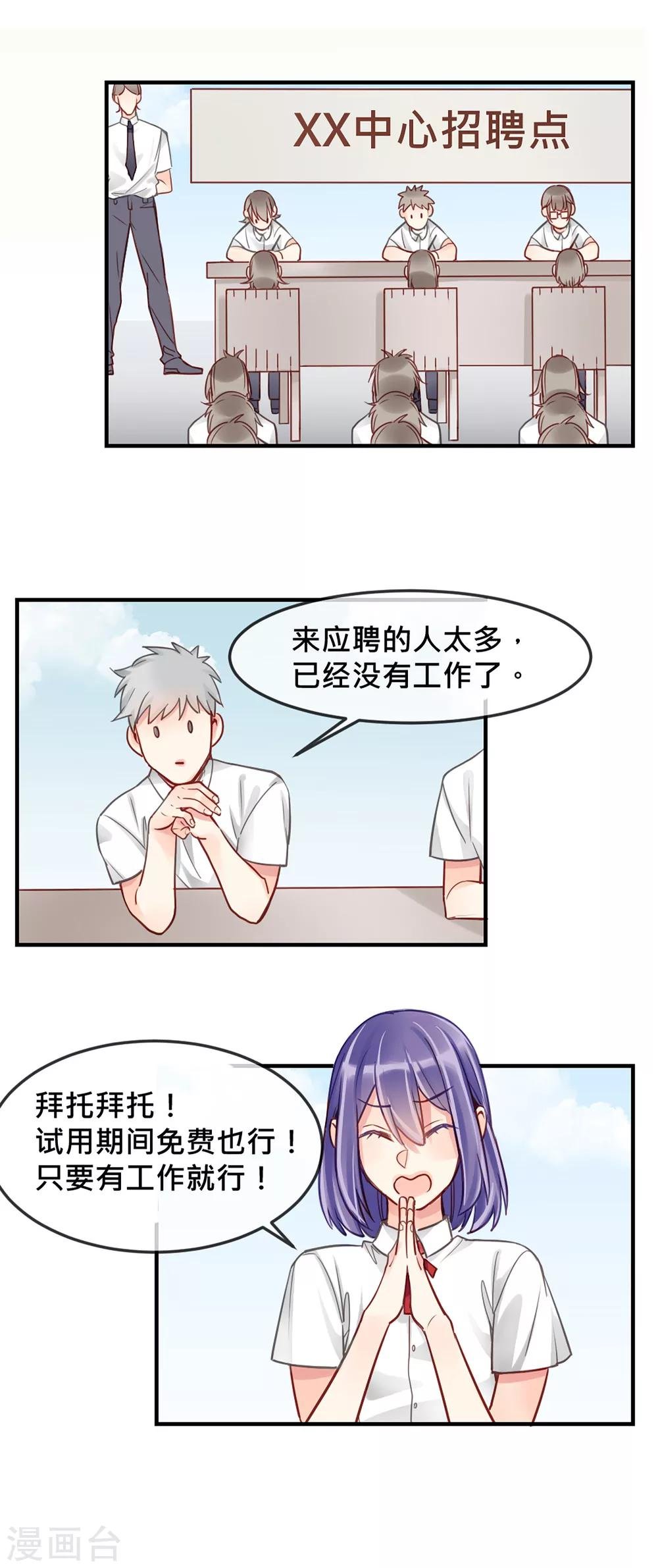 第4话 “欠债肉偿”
