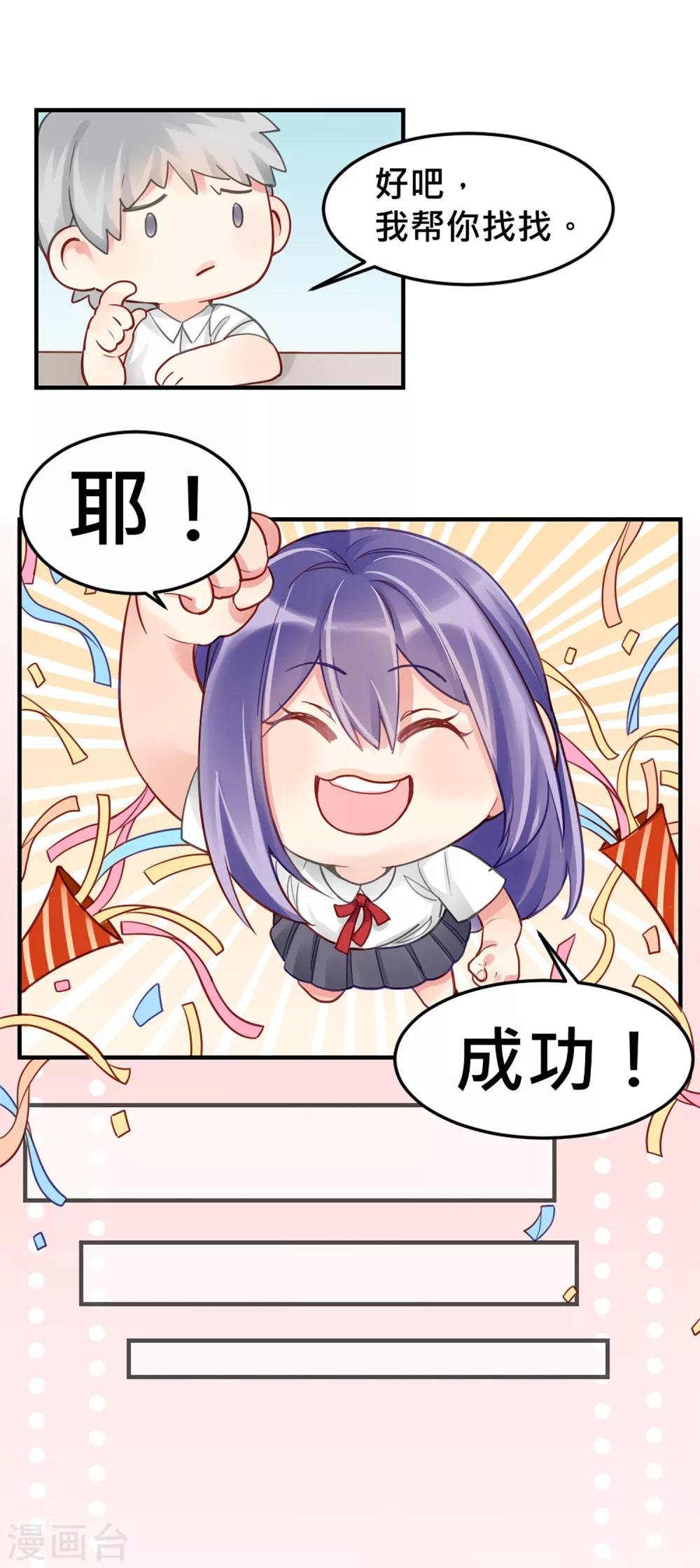 第4话 “欠债肉偿”