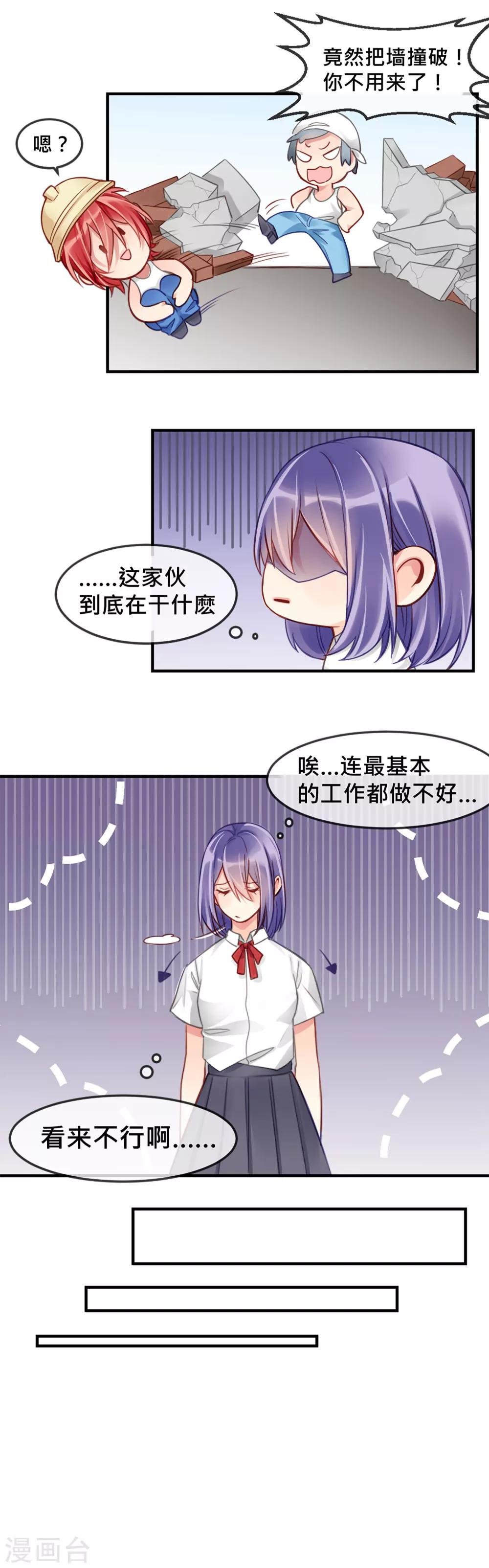 第4话 “欠债肉偿”