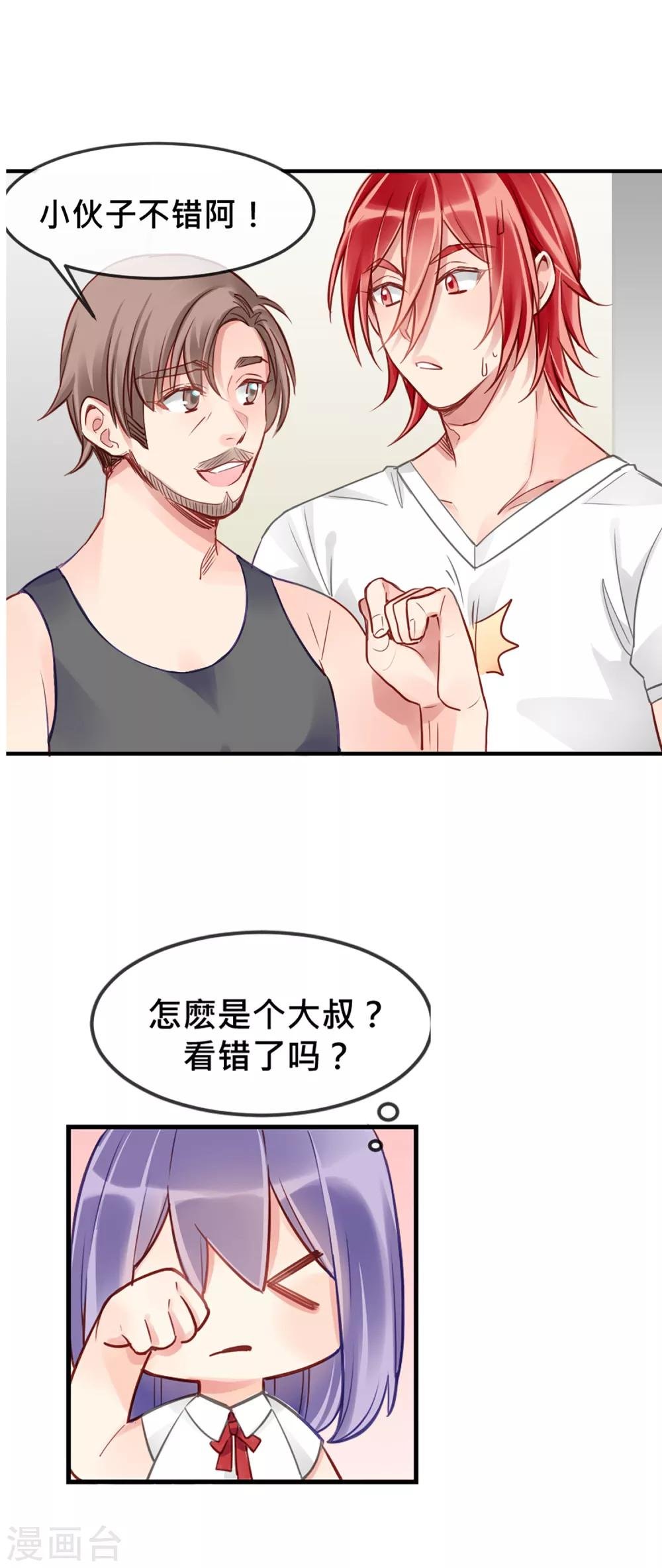 第4话 “欠债肉偿”