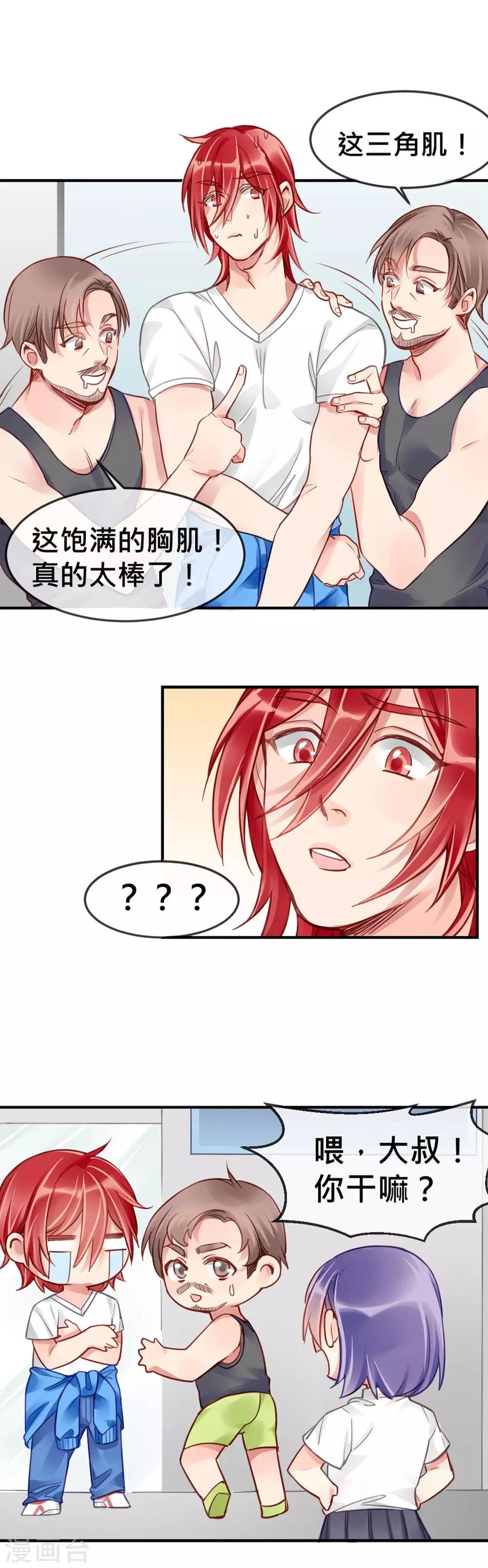 第4话 “欠债肉偿”
