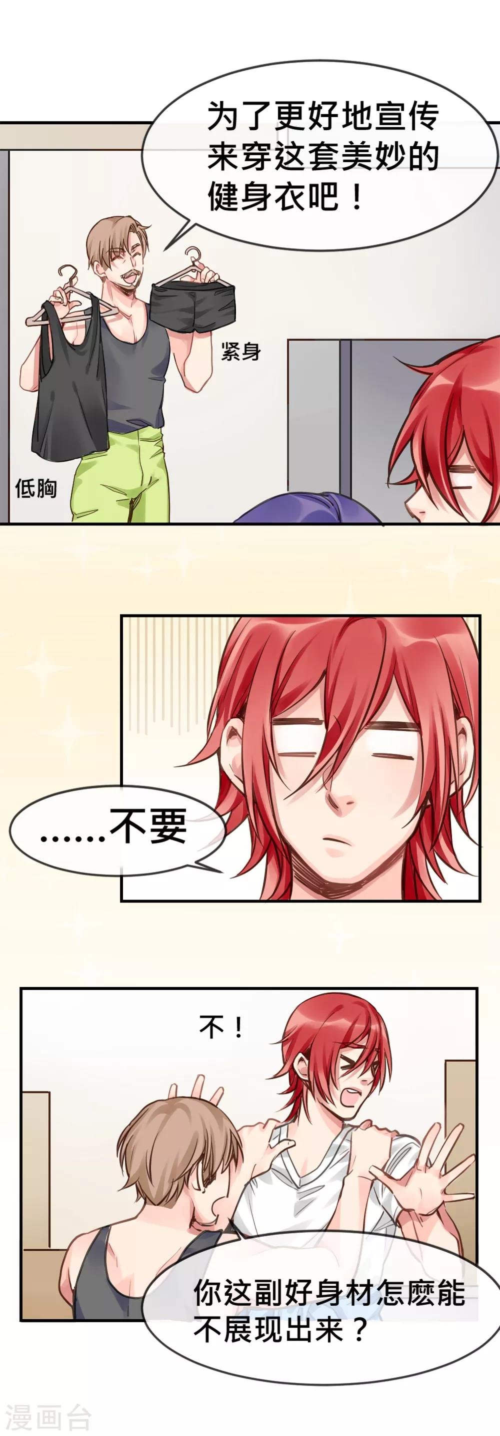 第5话 健身房大拯救