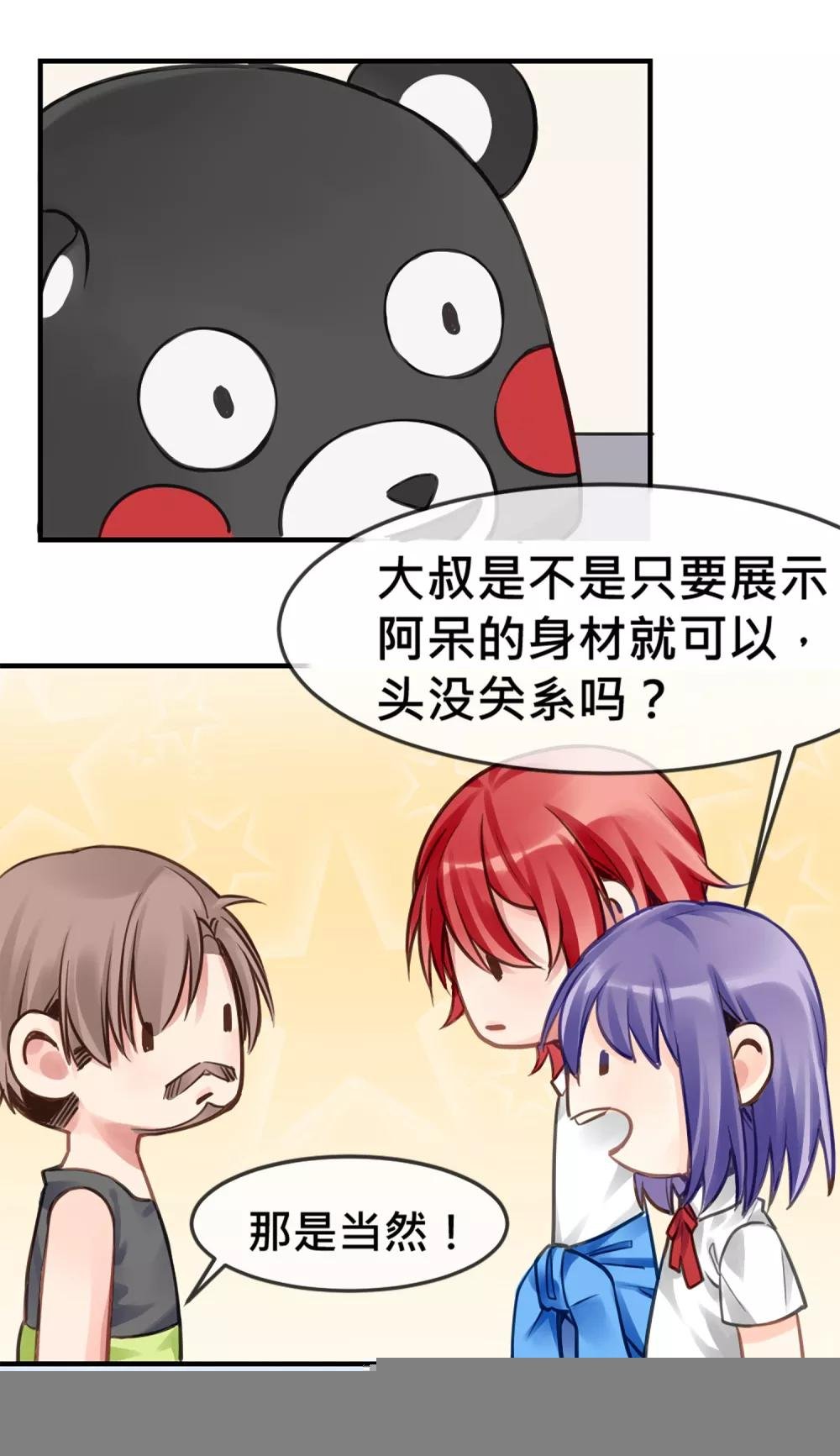第5话 健身房大拯救