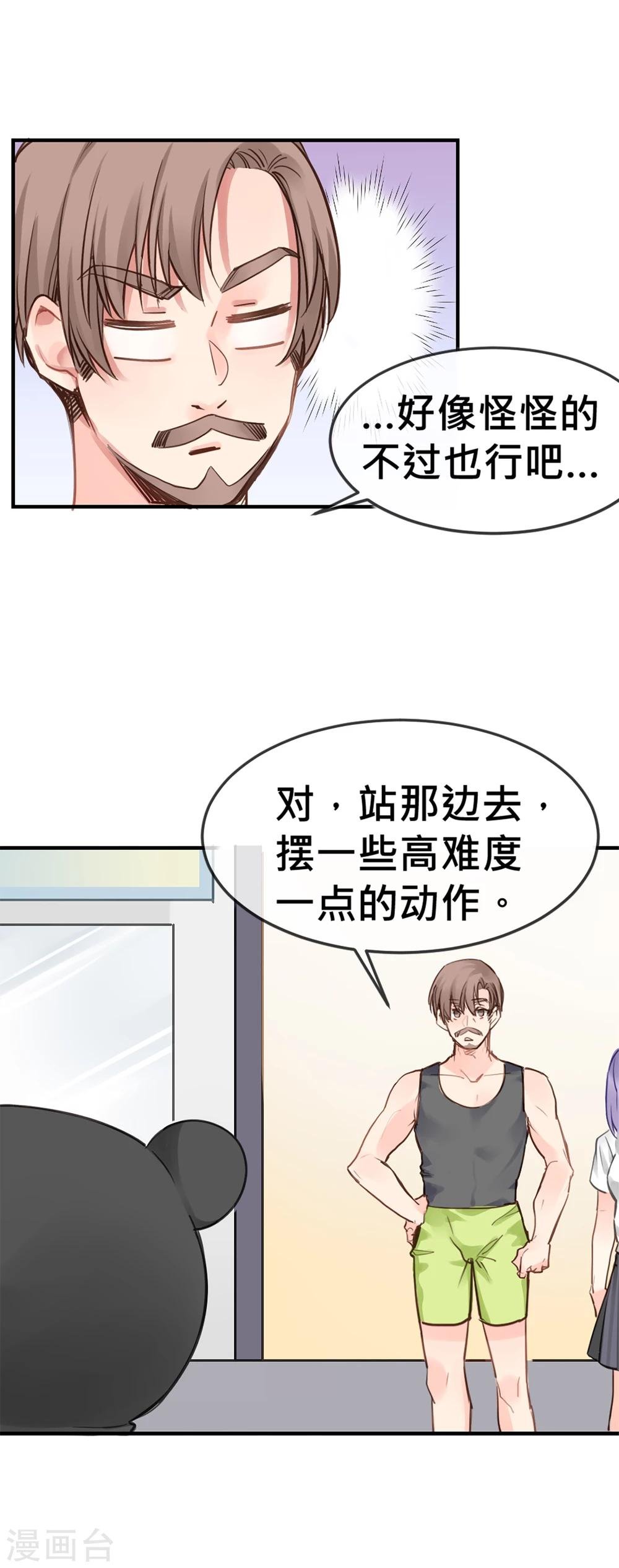 第5话 健身房大拯救