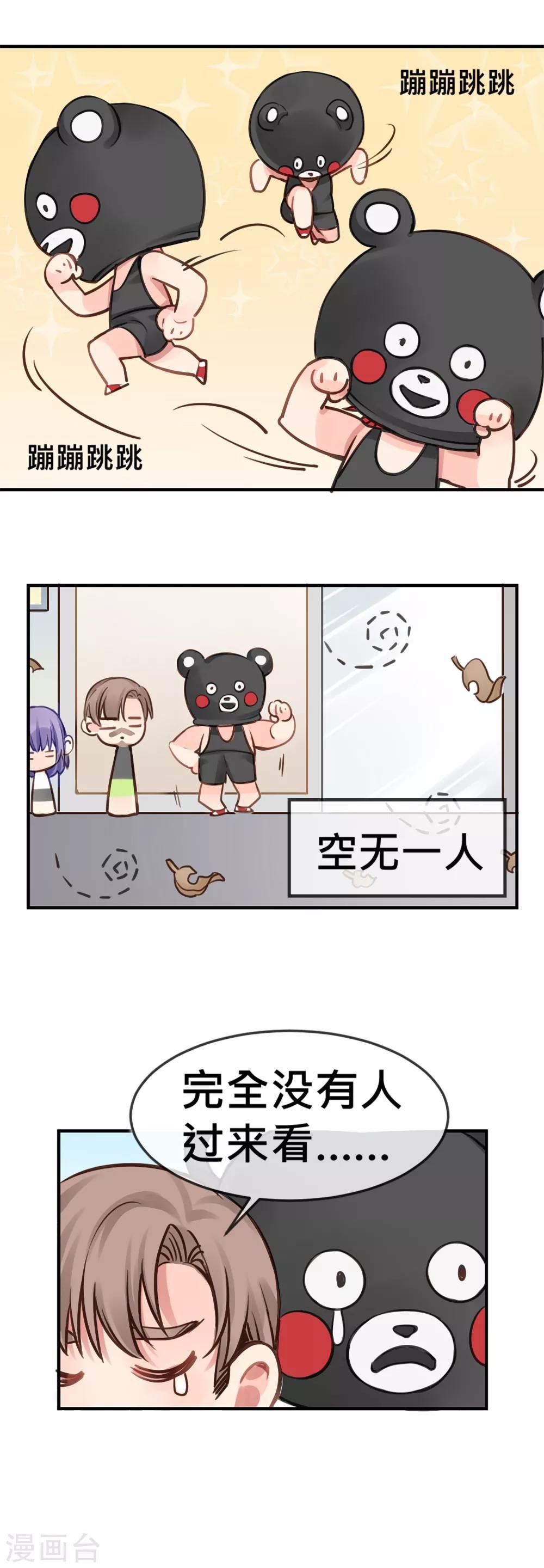 第5话 健身房大拯救