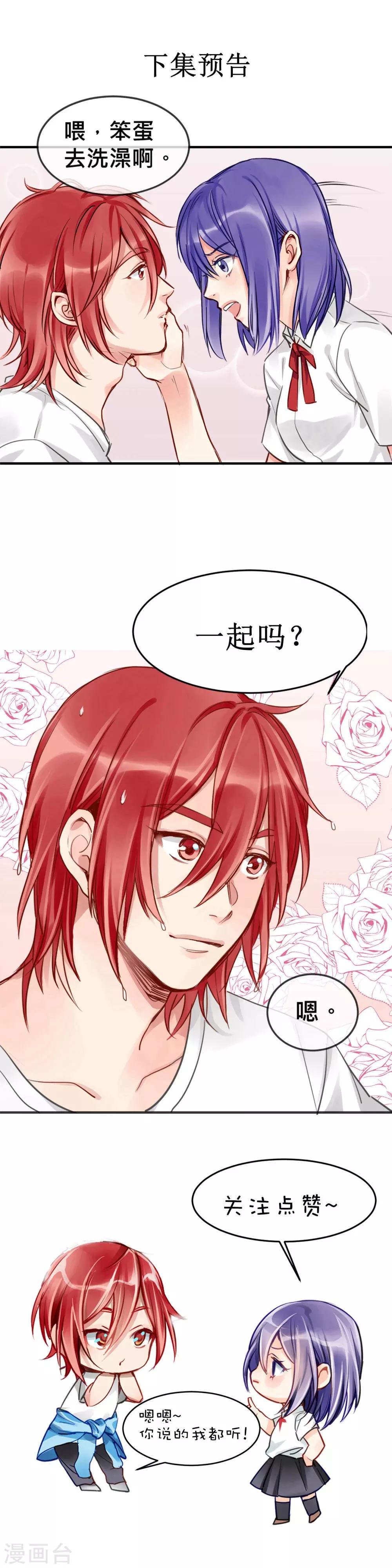 第5话 健身房大拯救