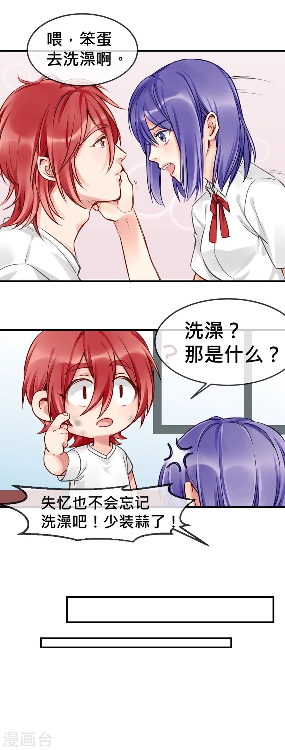 第6话 小黄鸭和易拉罐