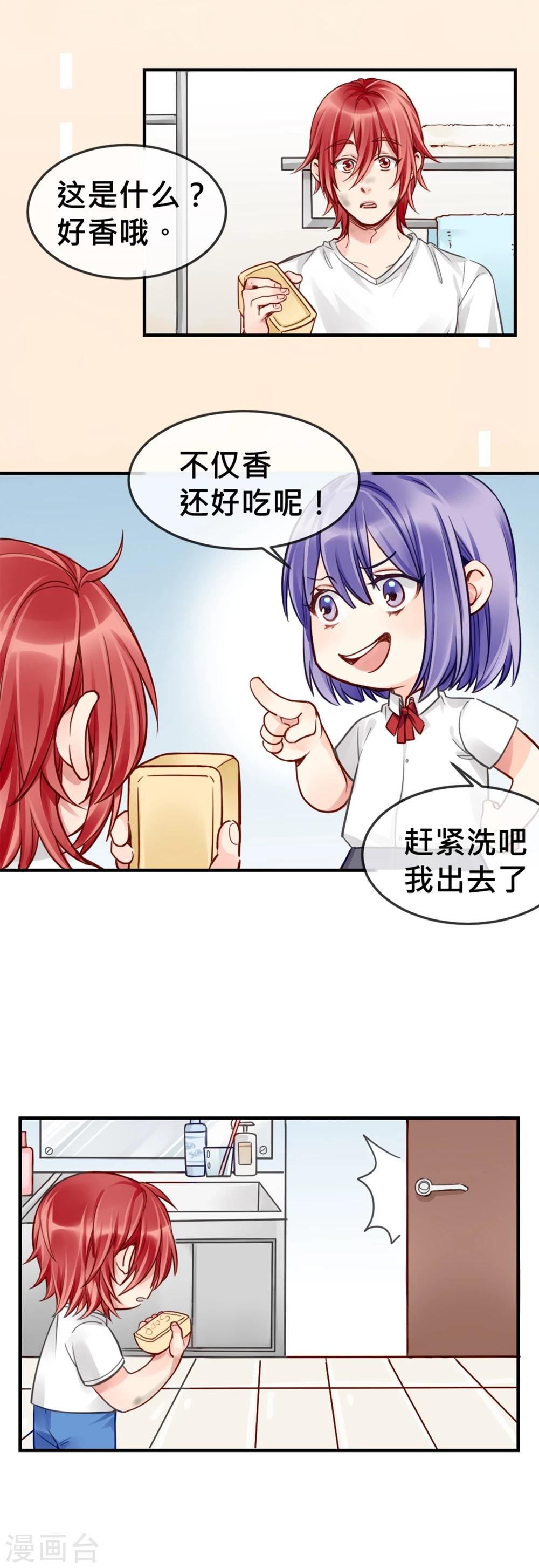 第6话 小黄鸭和易拉罐