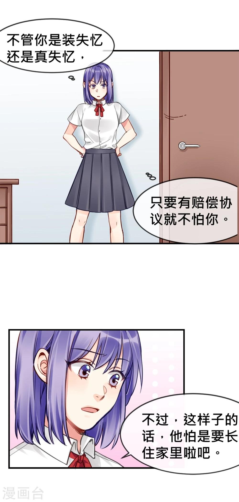 第6话 小黄鸭和易拉罐
