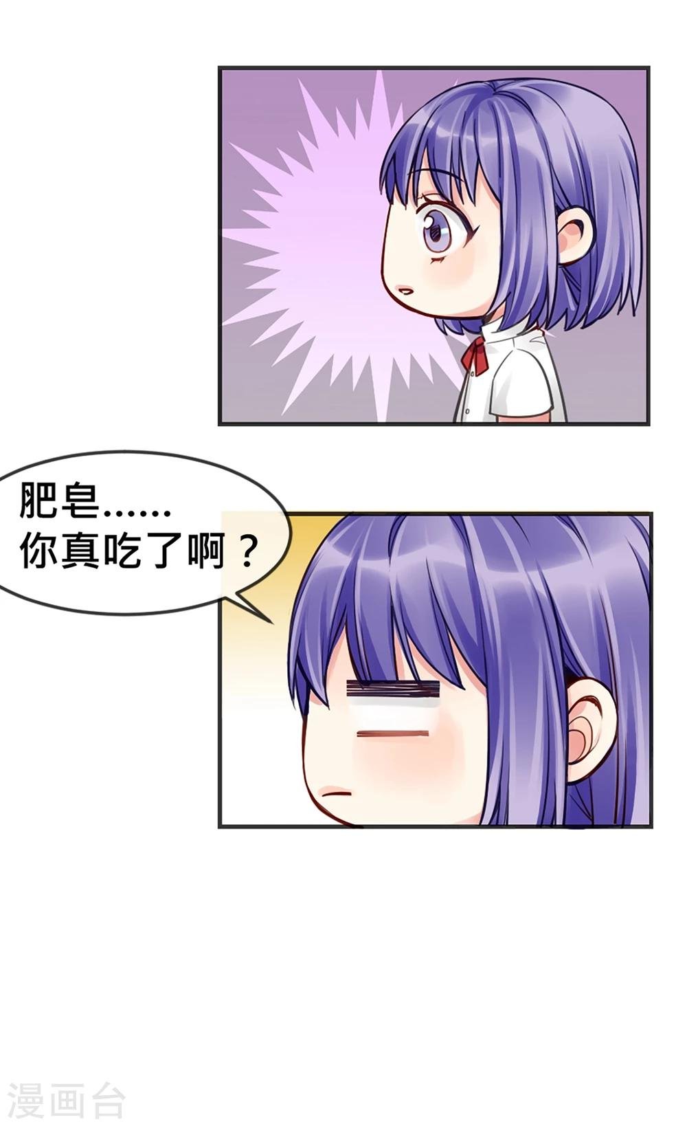 第6话 小黄鸭和易拉罐