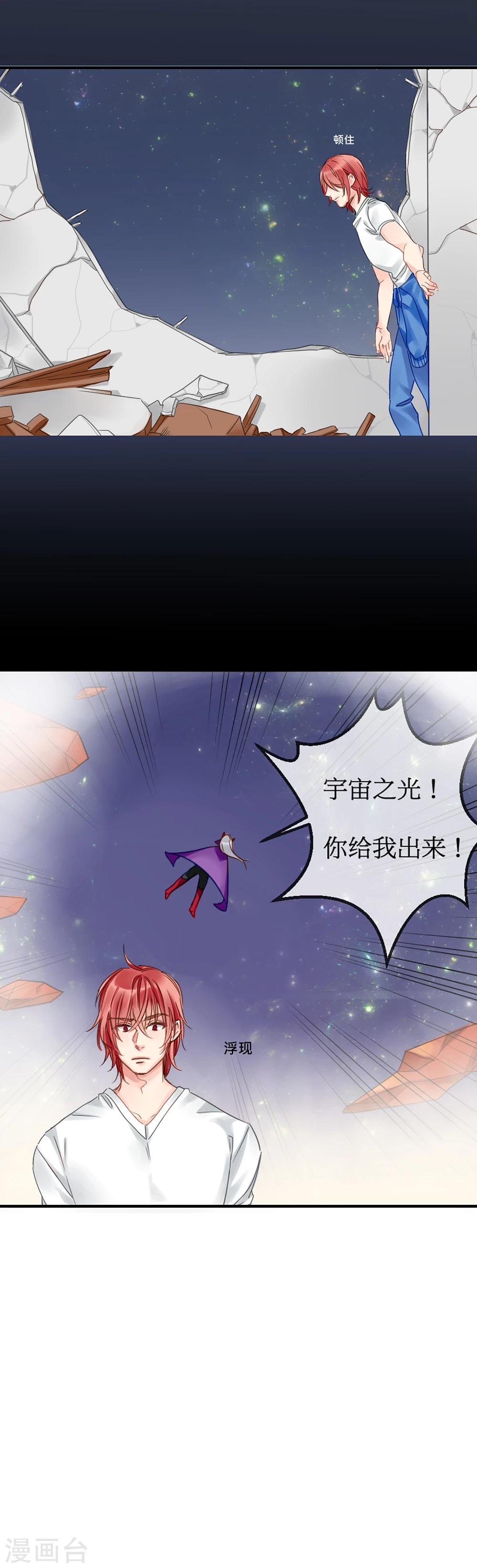 第7话 砰砰砰，初次kiss
