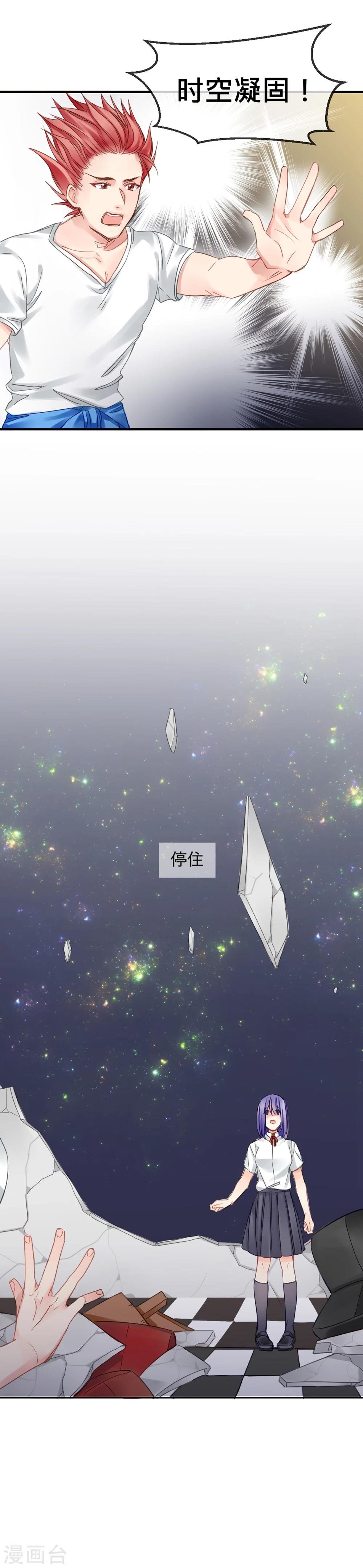 第7话 砰砰砰，初次kiss