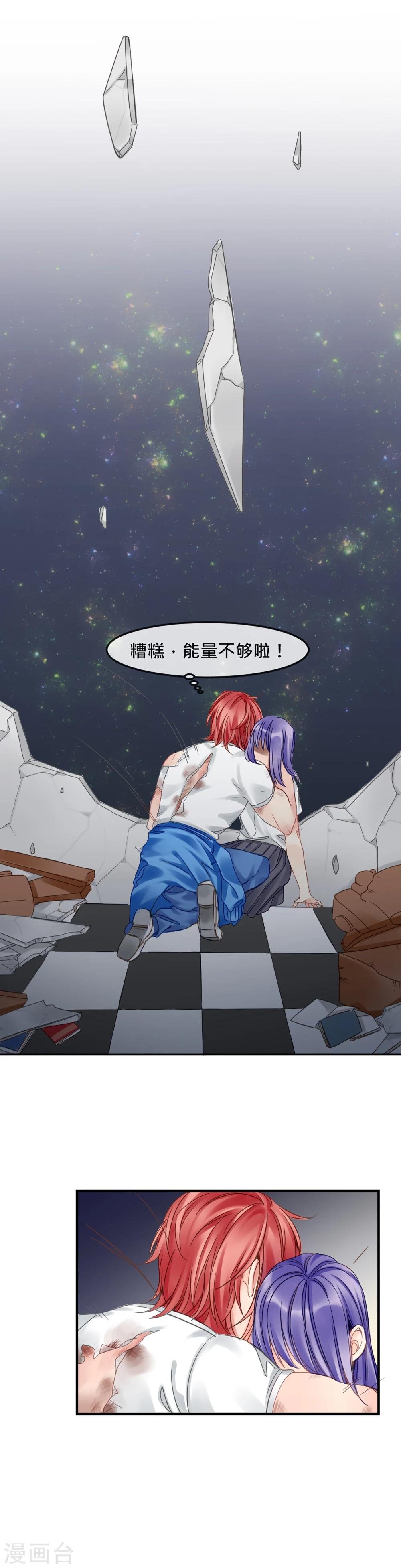 第7话 砰砰砰，初次kiss
