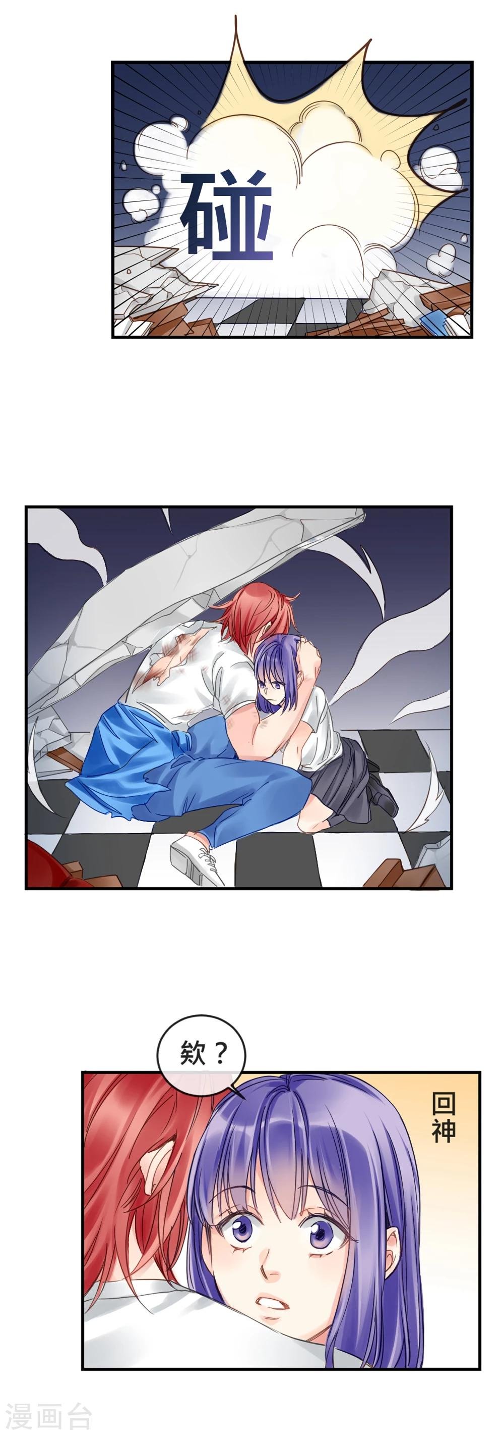第7话 砰砰砰，初次kiss