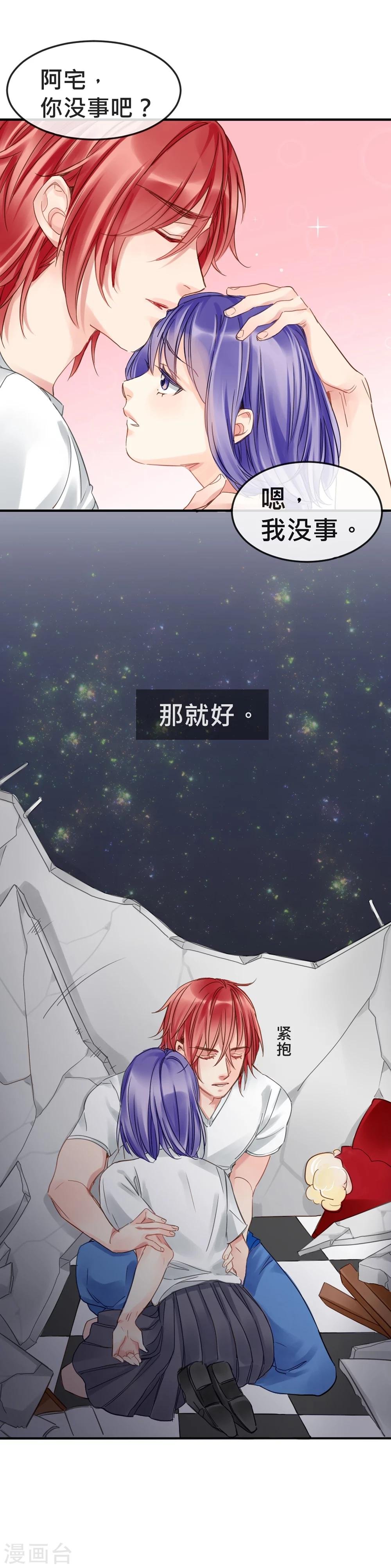 第7话 砰砰砰，初次kiss