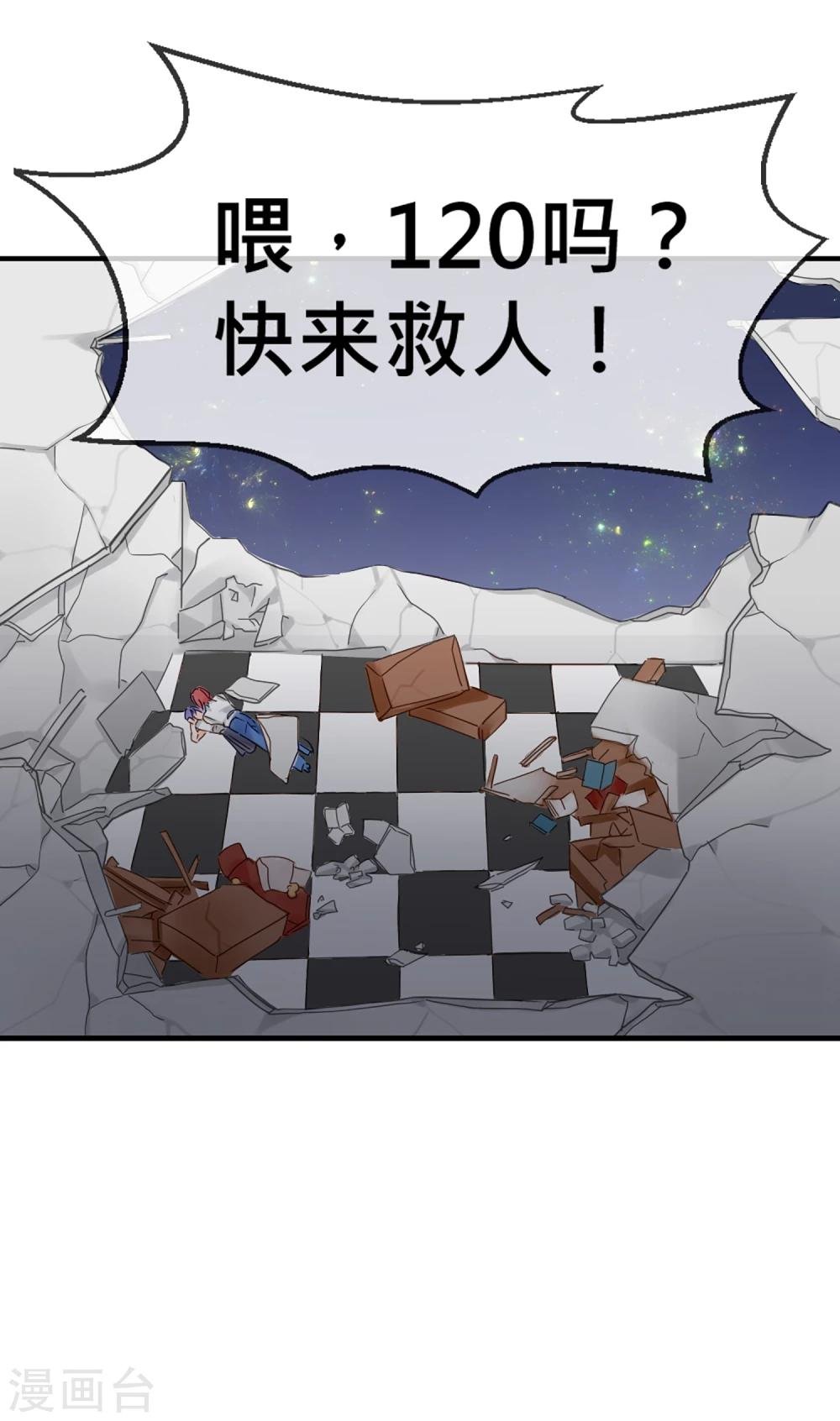 第7话 砰砰砰，初次kiss