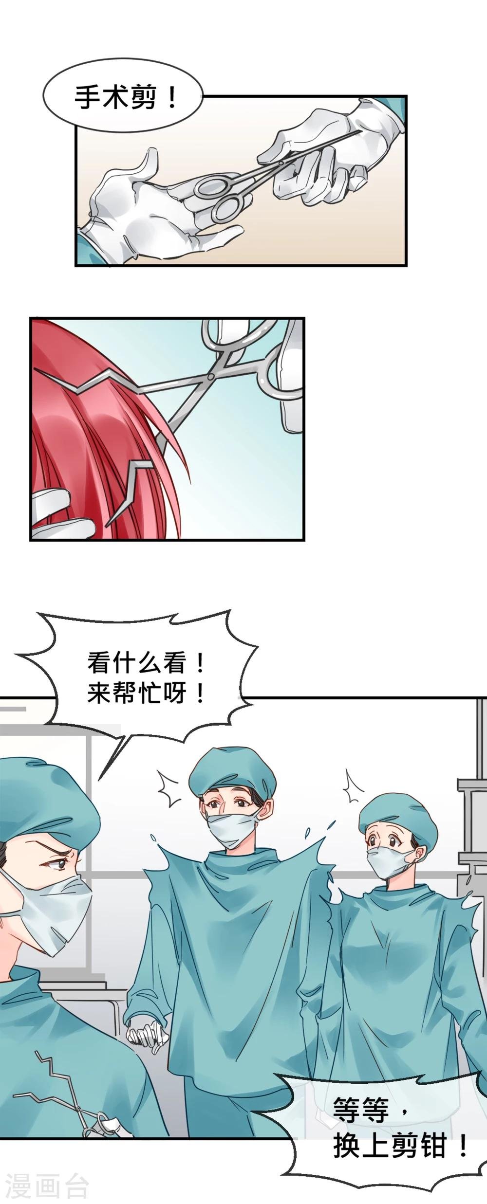 第8话 医院惊魂