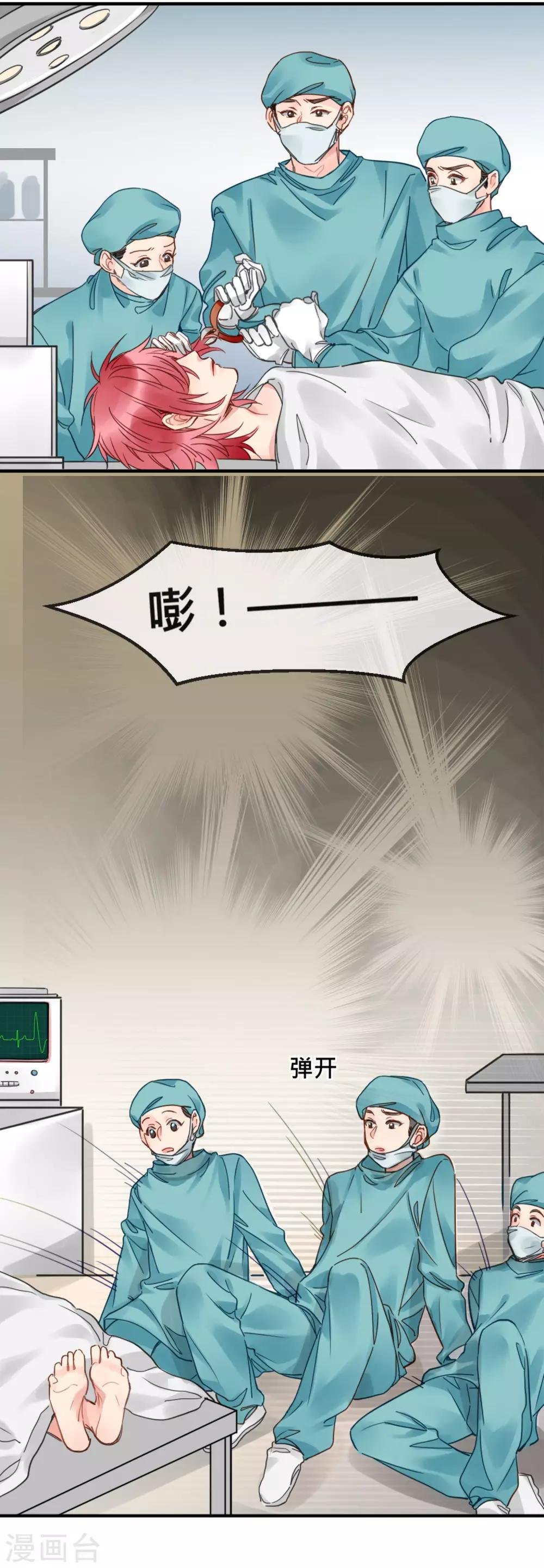 第8话 医院惊魂