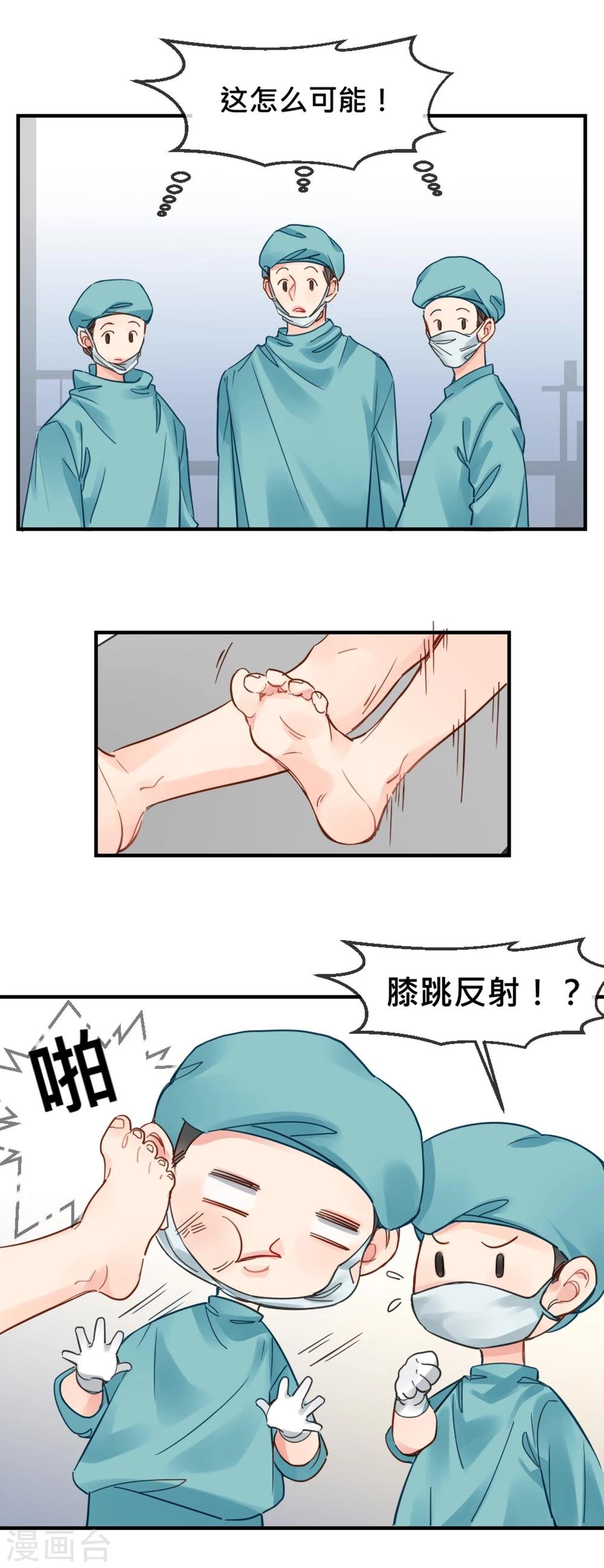 第8话 医院惊魂