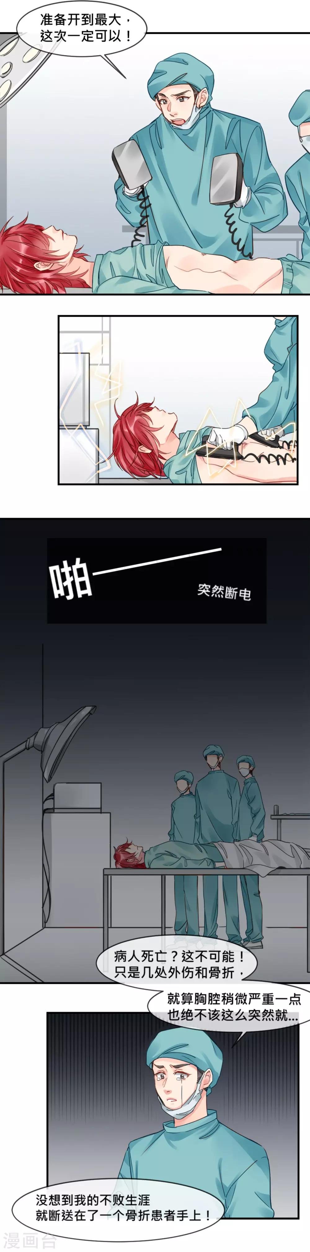 第8话 医院惊魂