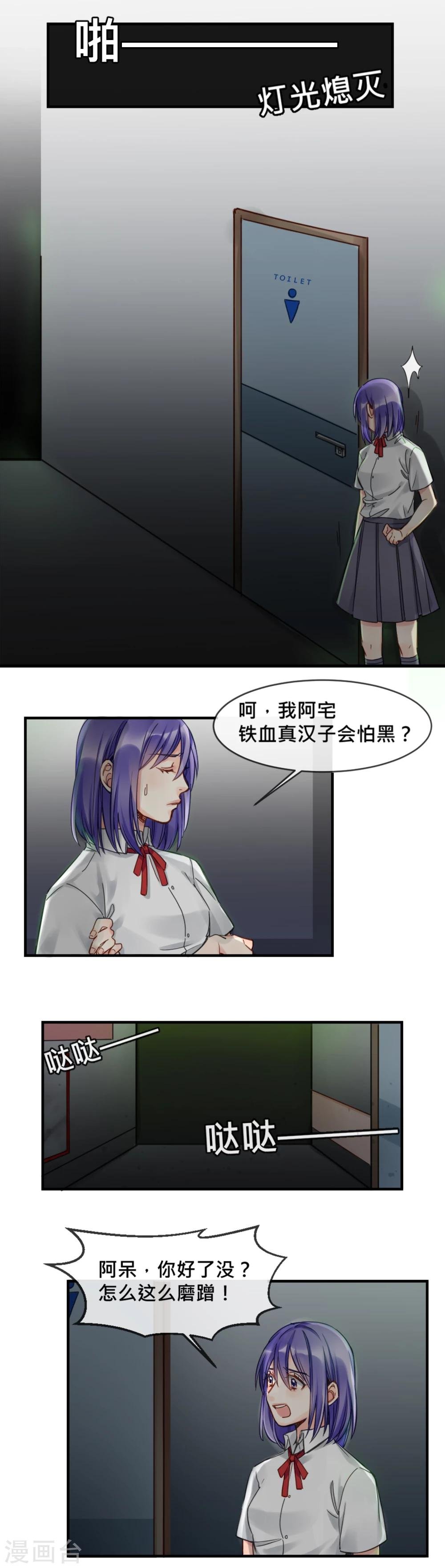 第8话 医院惊魂