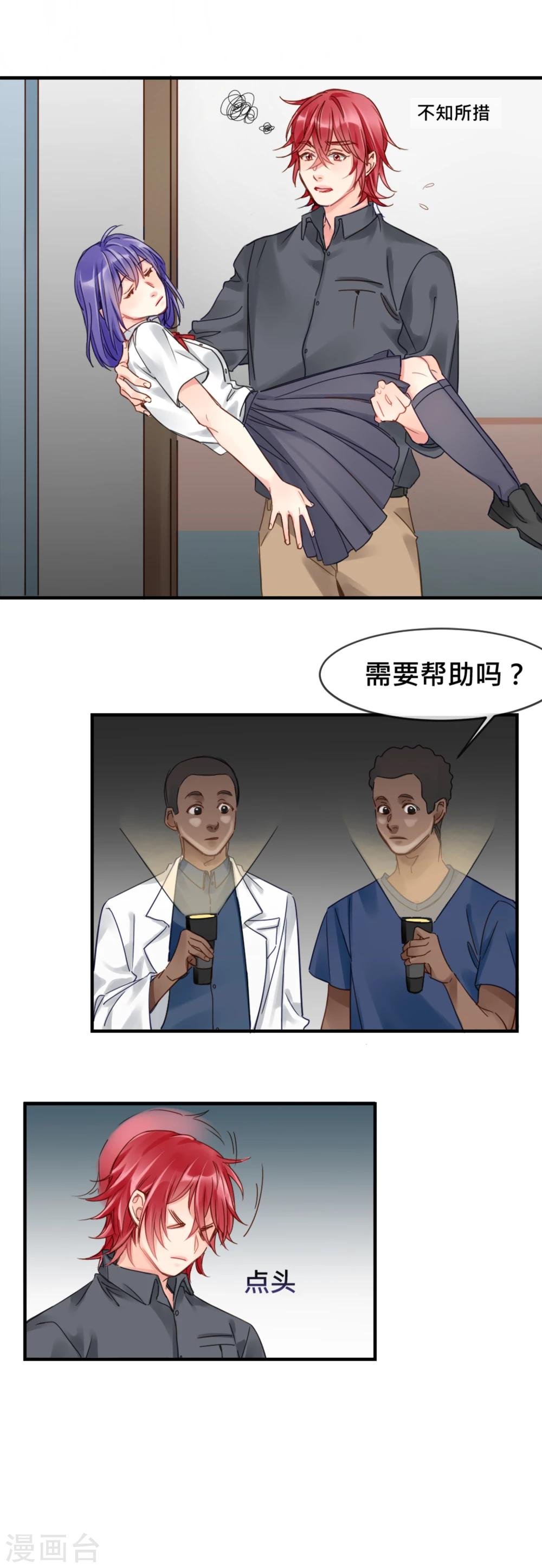 第8话 医院惊魂