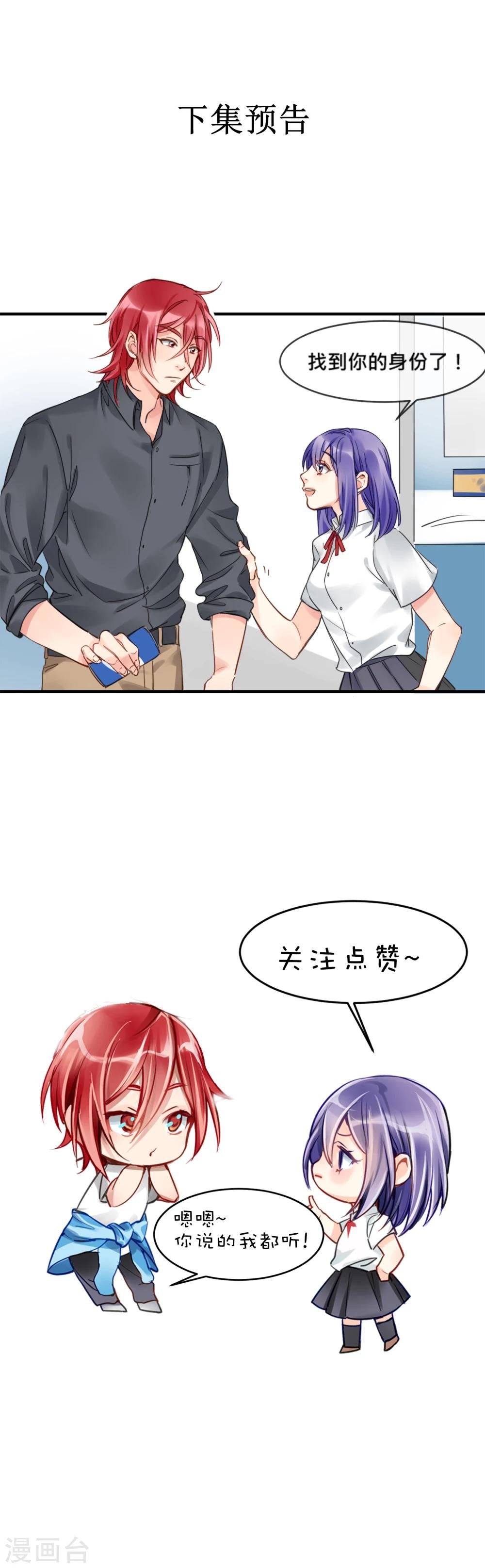 第8话 医院惊魂