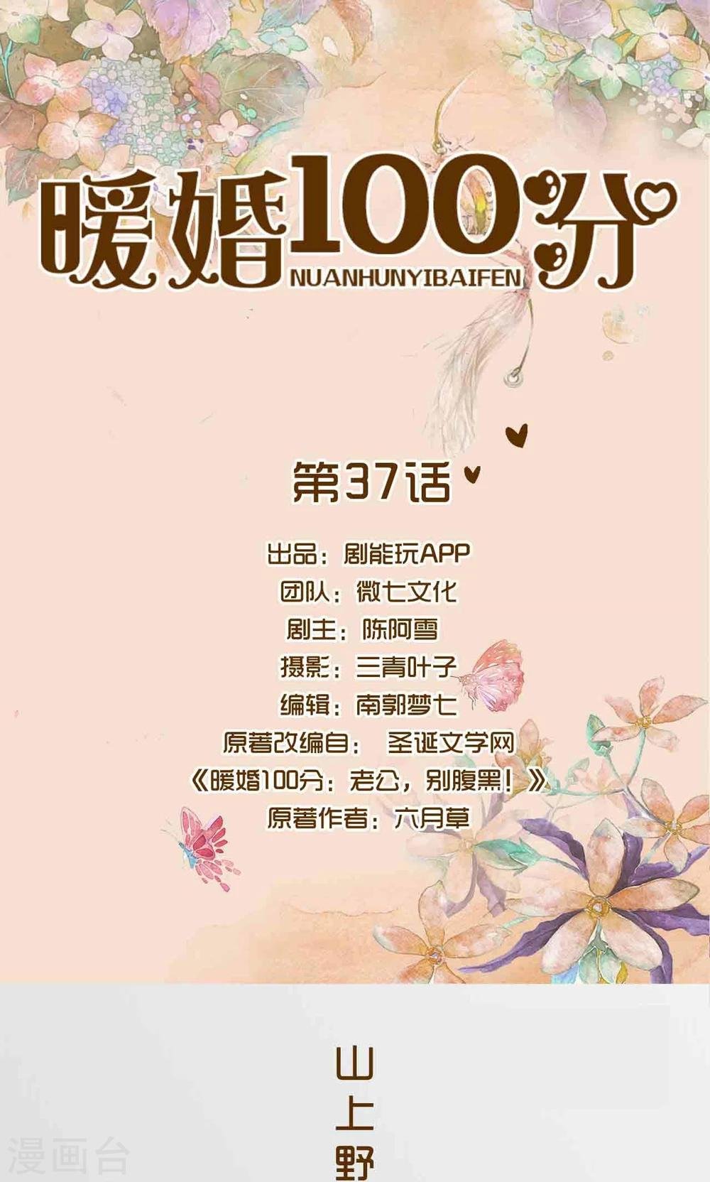 第37话