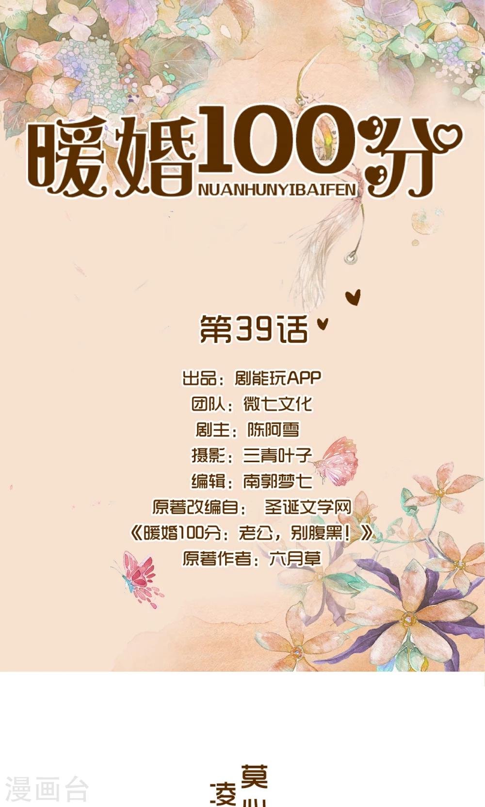 第39话