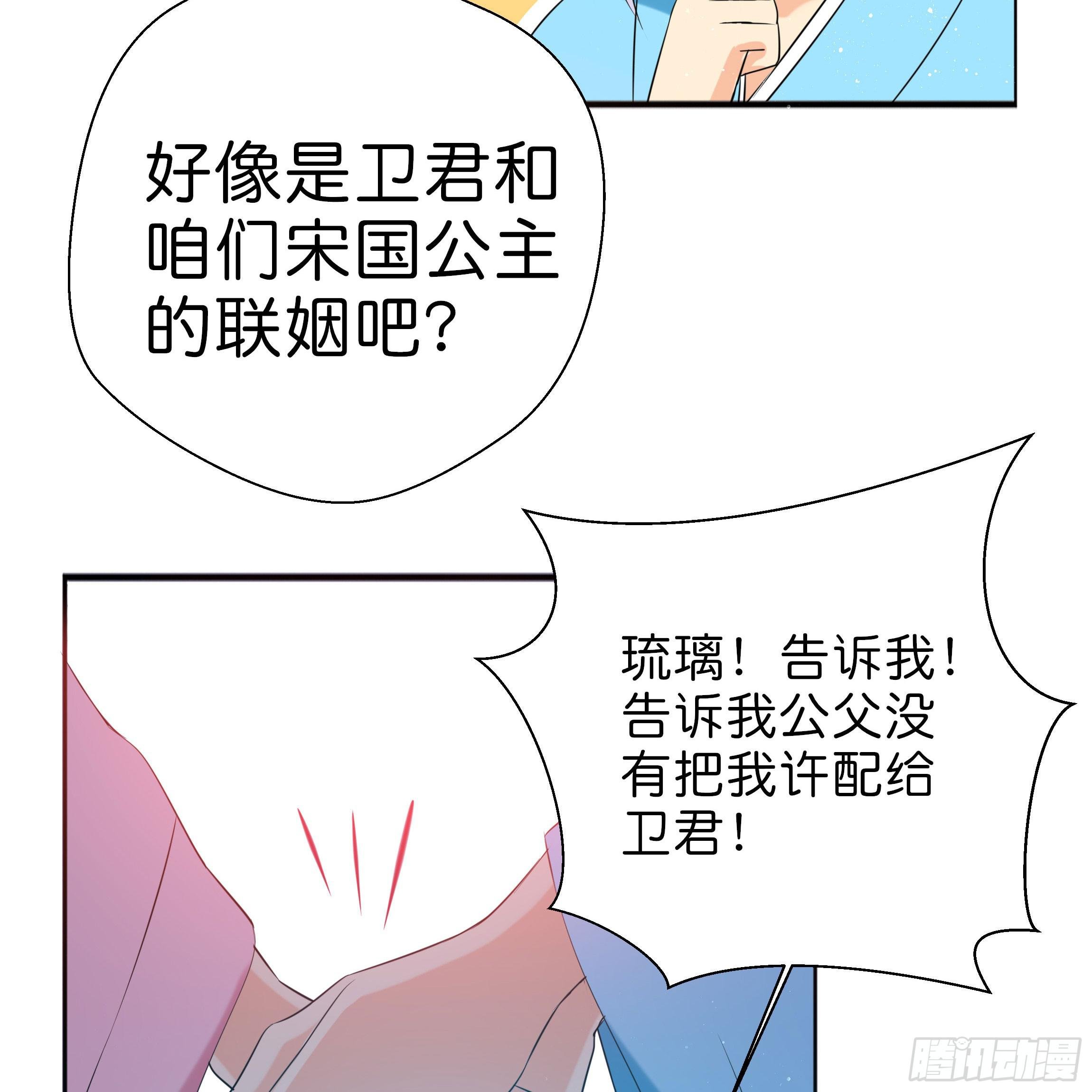 你在想我么？
