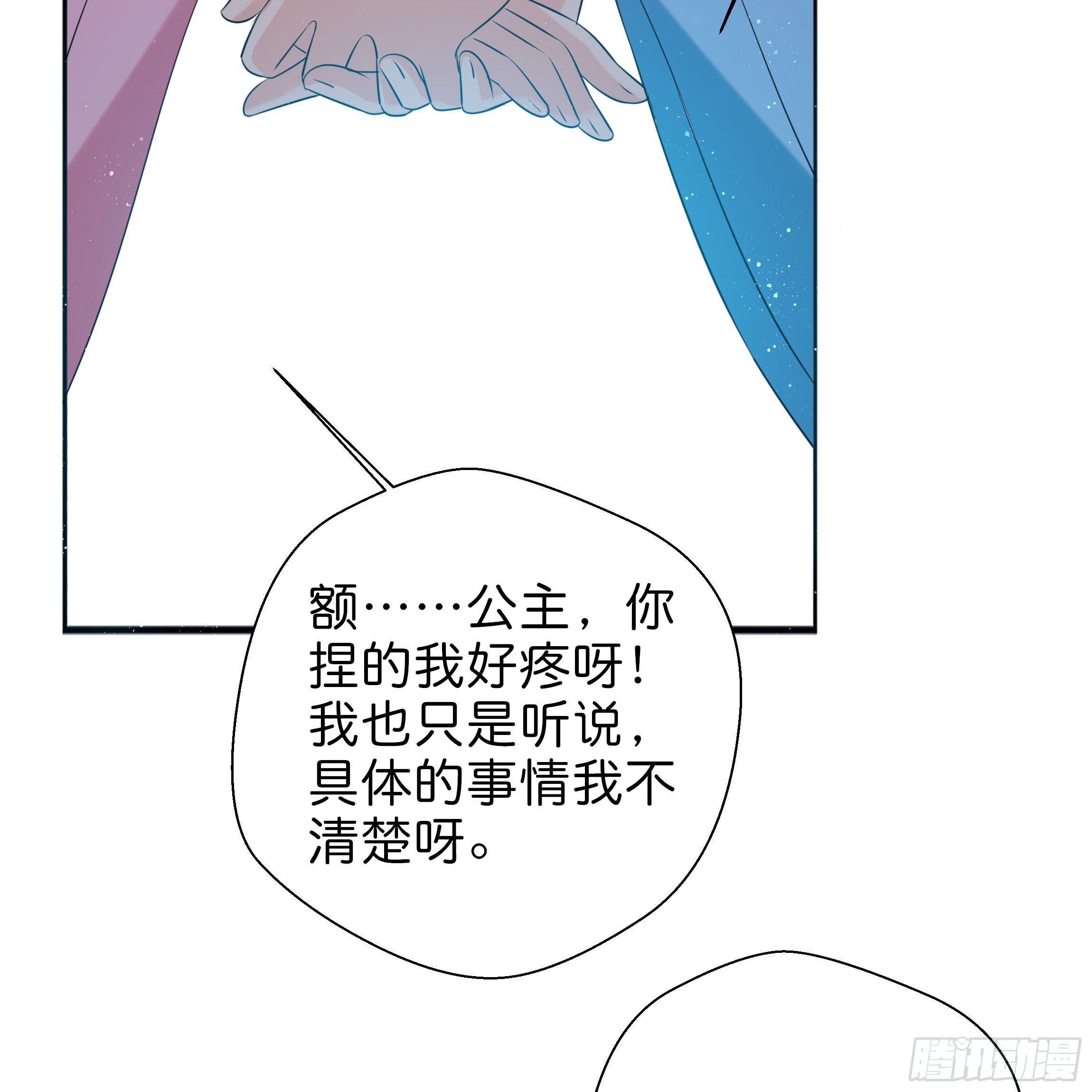 你在想我么？