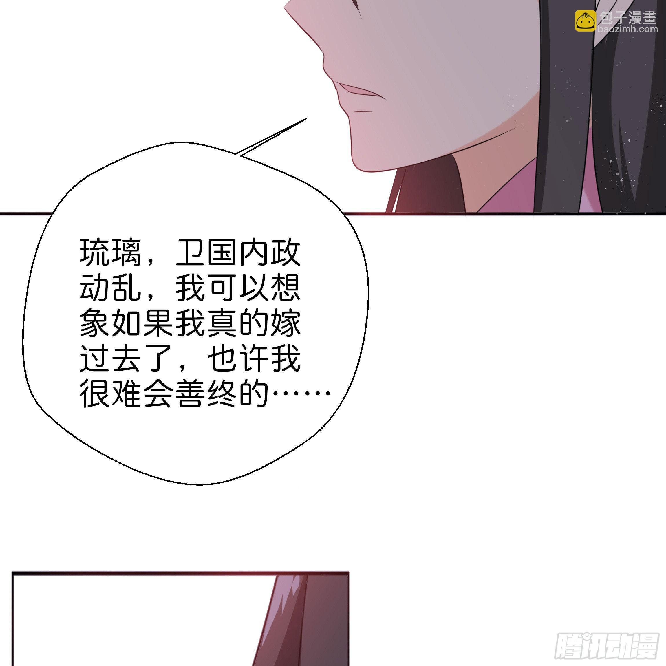你在想我么？