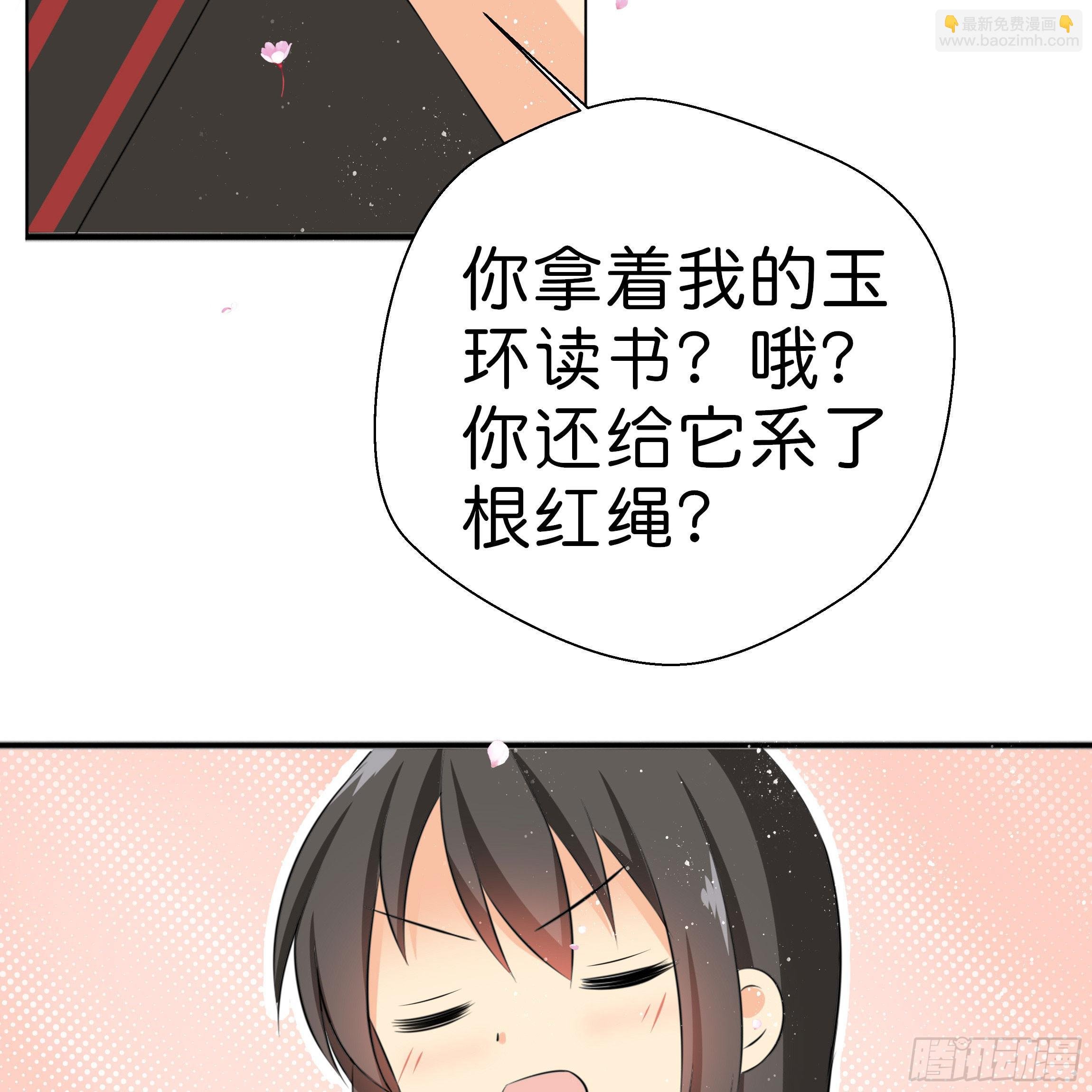 你在想我么？